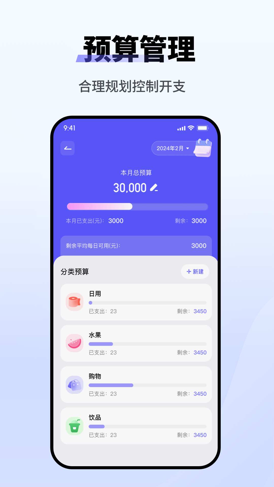 精彩截图-记账小本2026官方新版