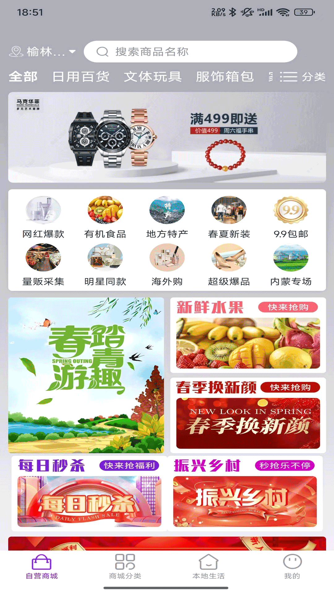 精彩截图-多米街2026官方新版