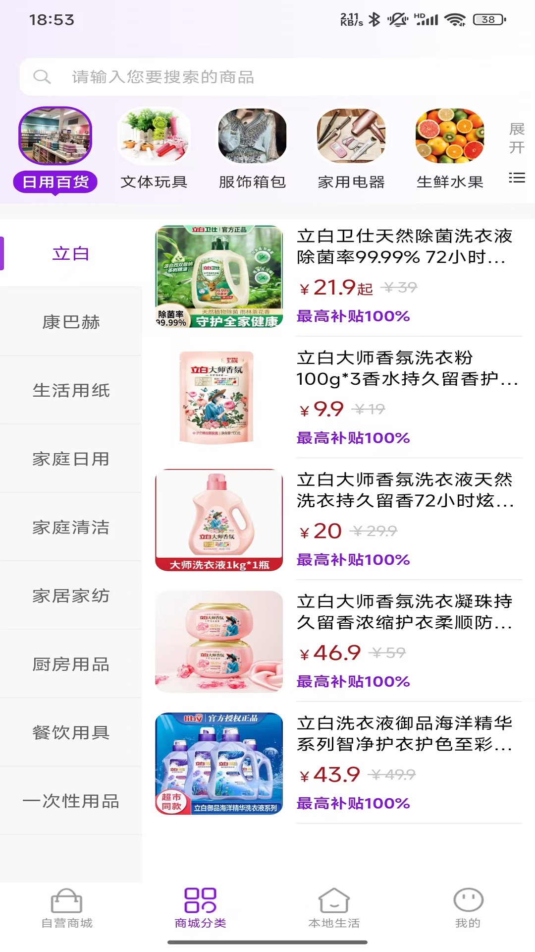 精彩截图-多米街2026官方新版