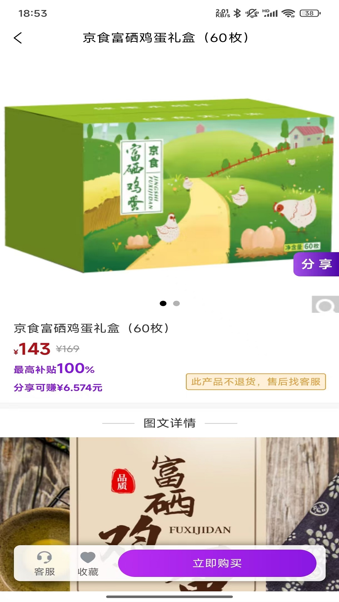 精彩截图-多米街2026官方新版