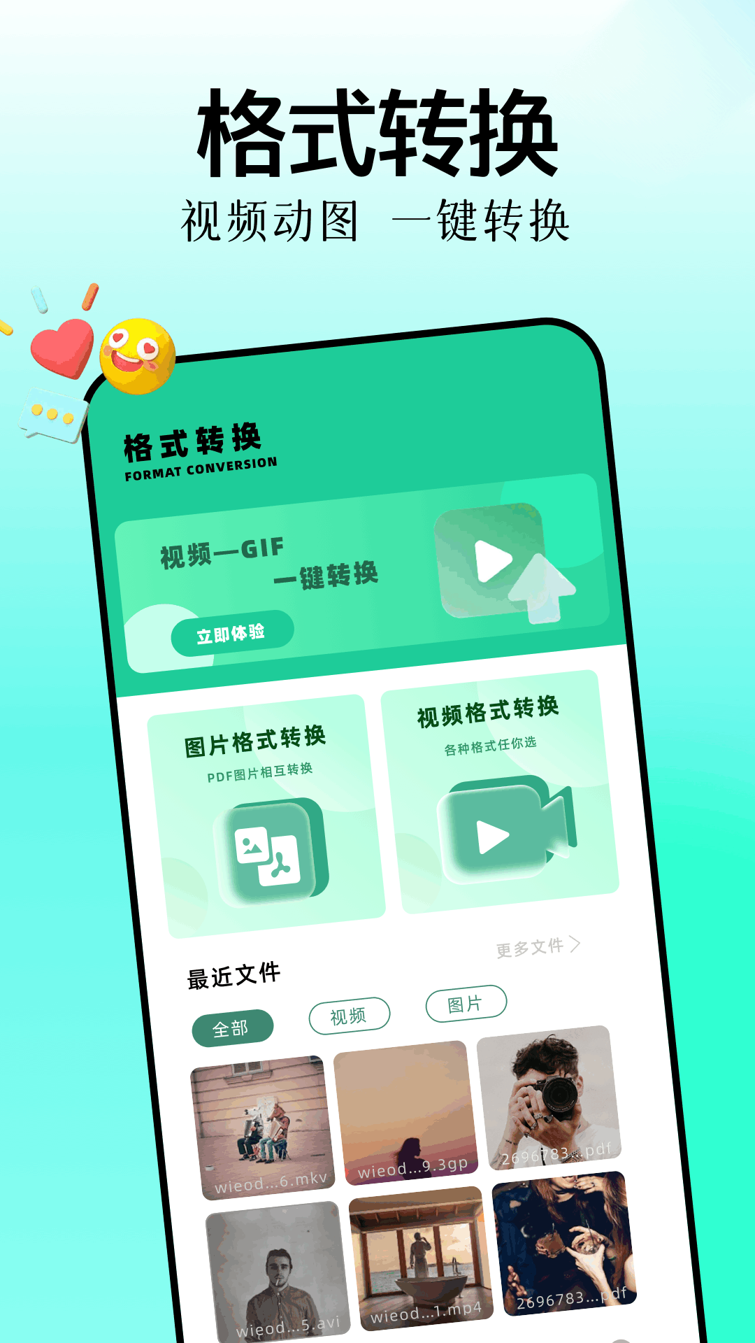 精彩截图-免费电影播放器2026官方新版