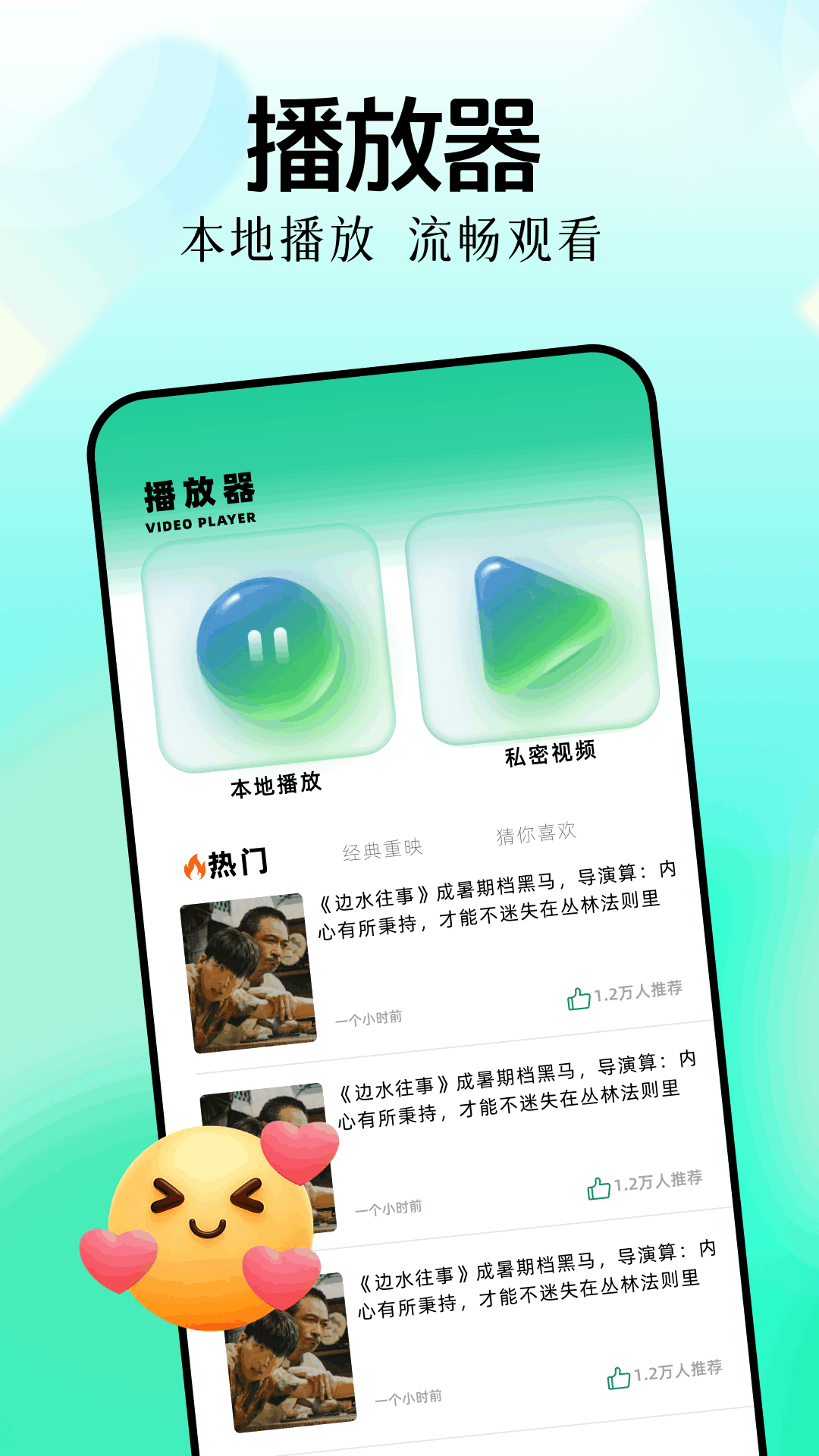 精彩截图-免费电影播放器2026官方新版