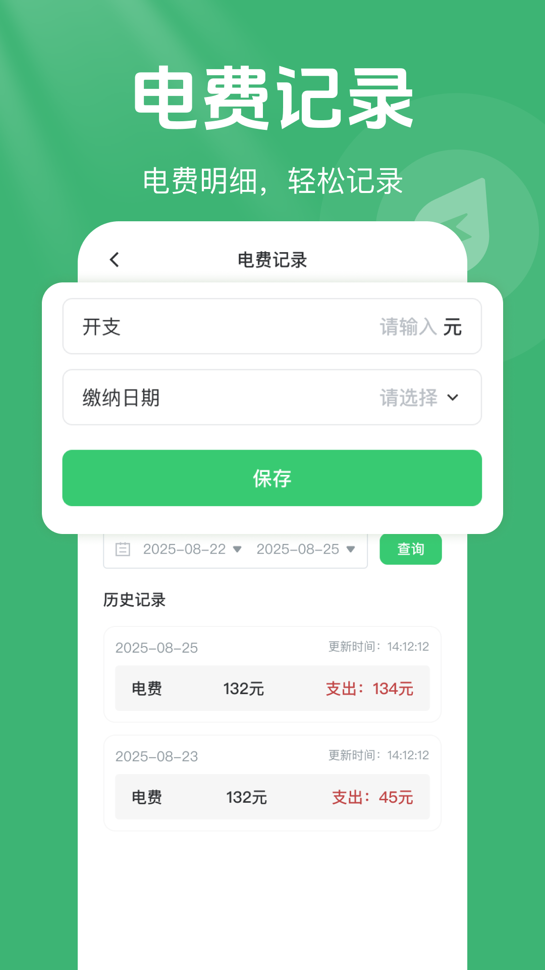 精彩截图-网上电网助手2025官方新版