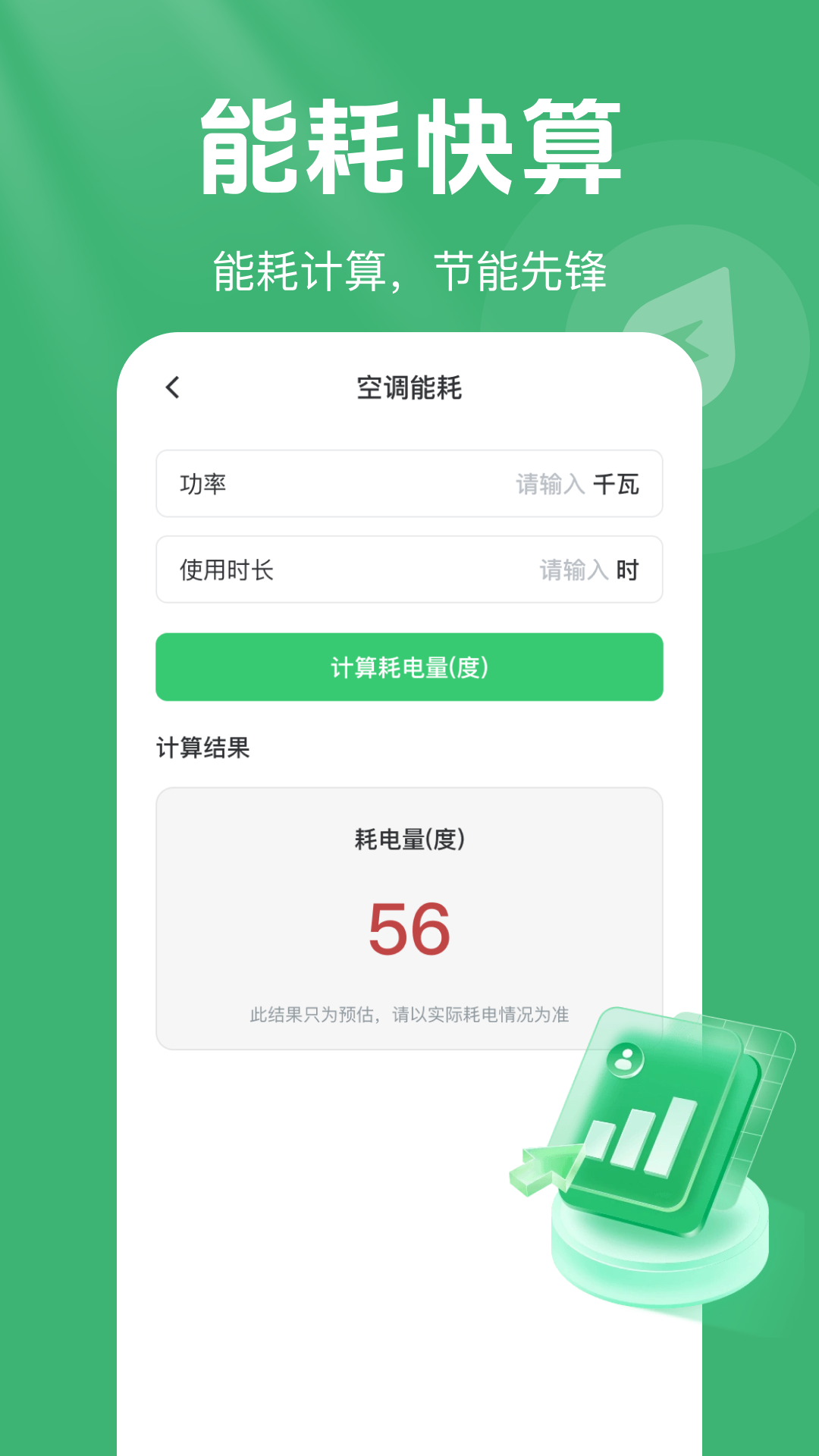 精彩截图-网上电网助手2026官方新版
