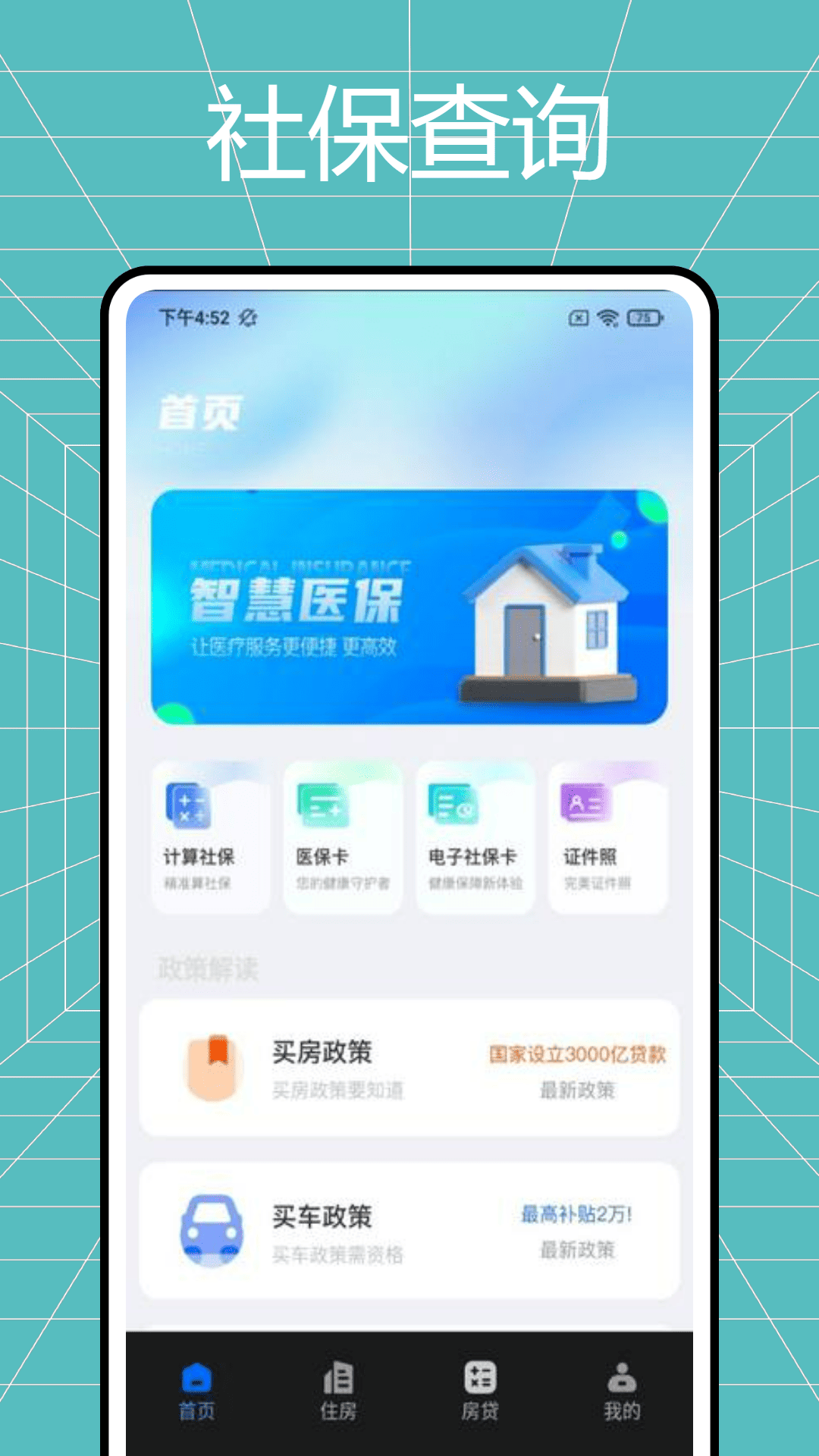 精彩截图-手机梵讯2025官方新版
