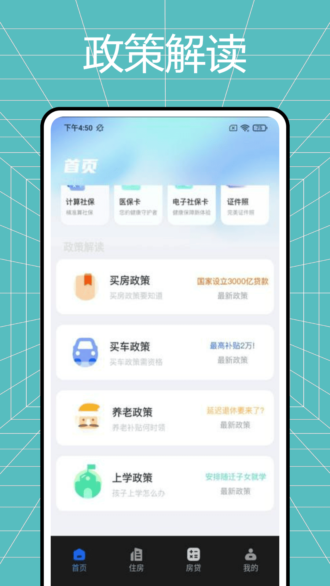 精彩截图-手机梵讯2025官方新版