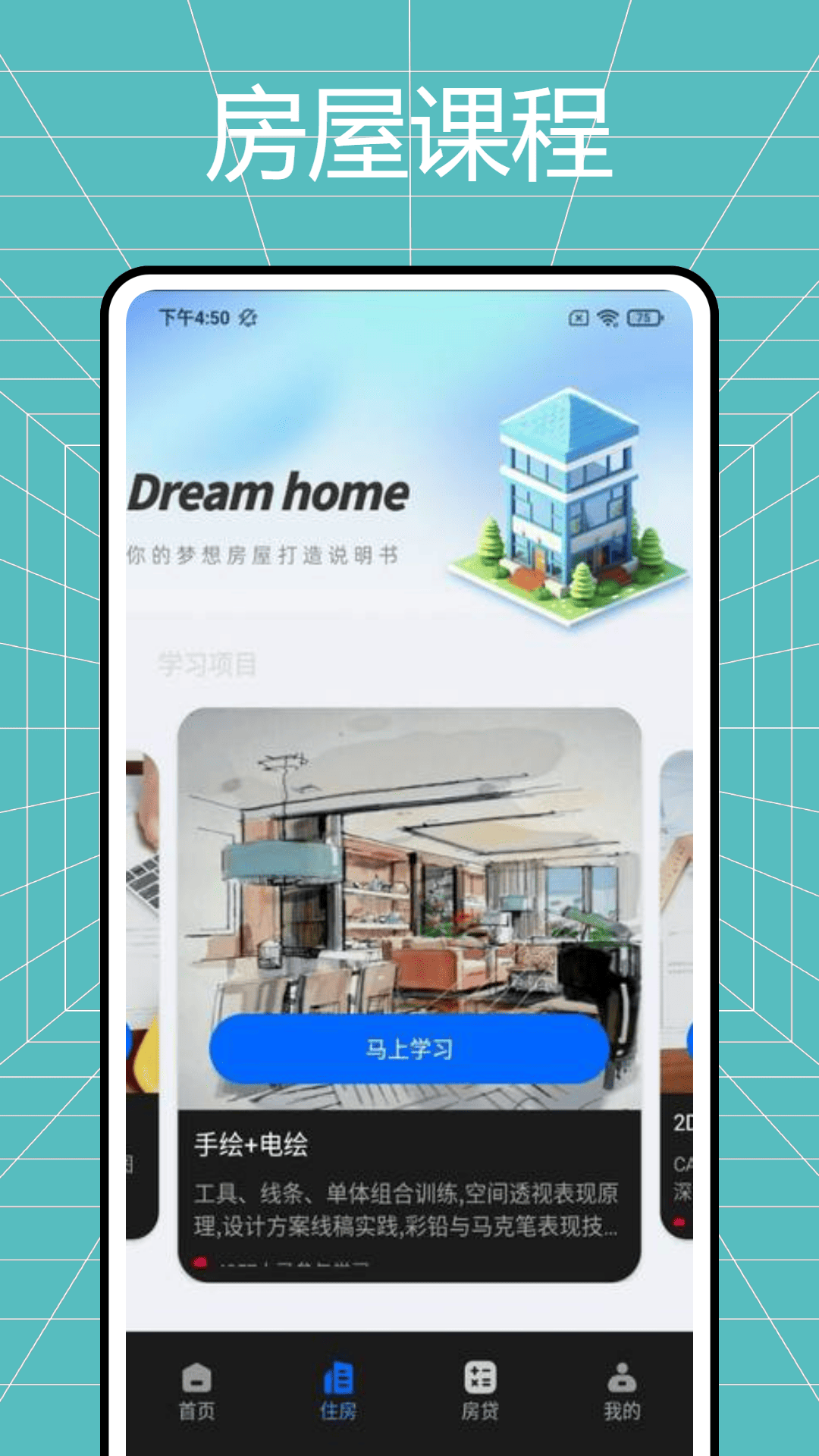 精彩截图-手机梵讯2025官方新版