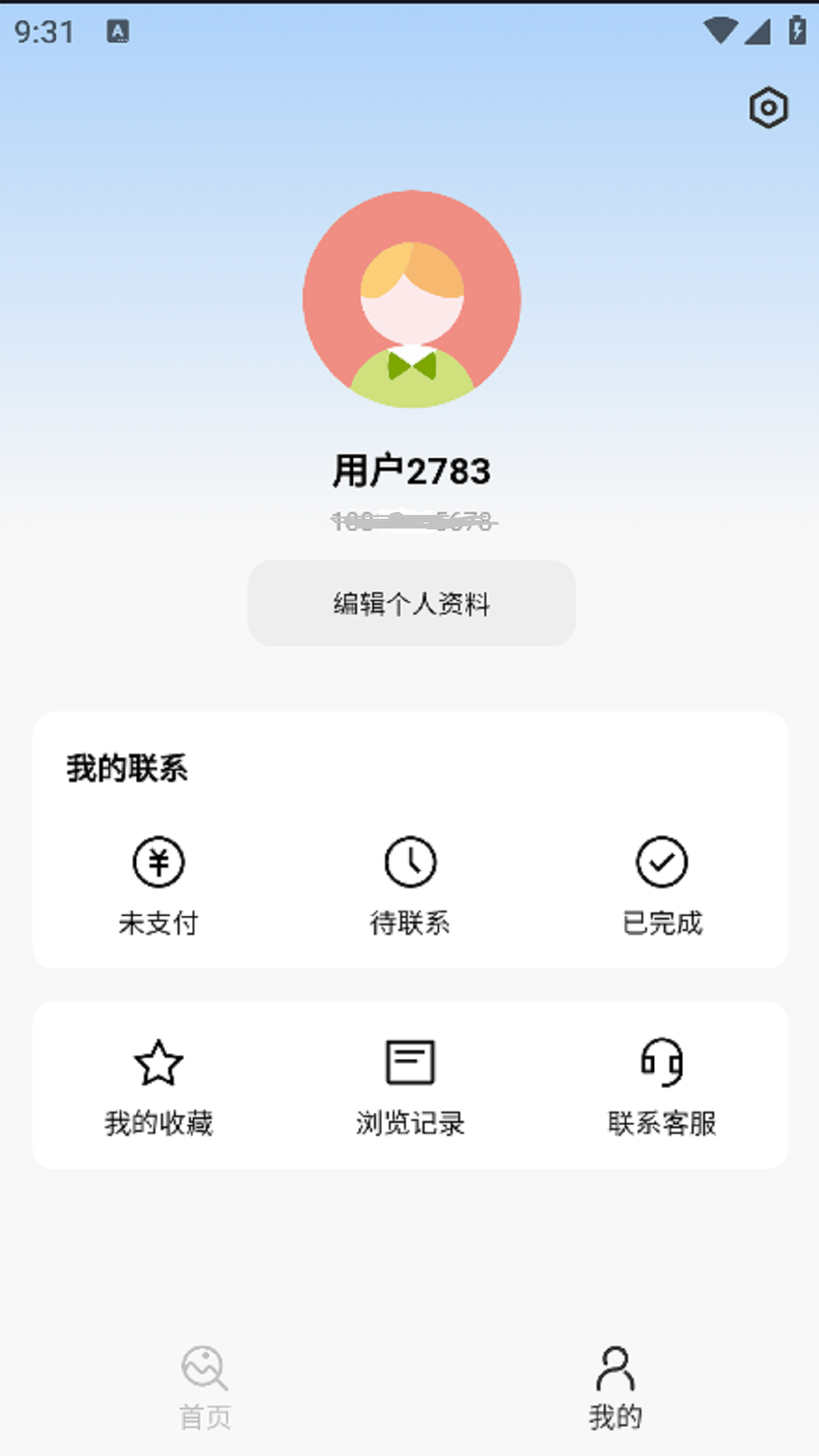 精彩截图-鞋底Ai2026官方新版