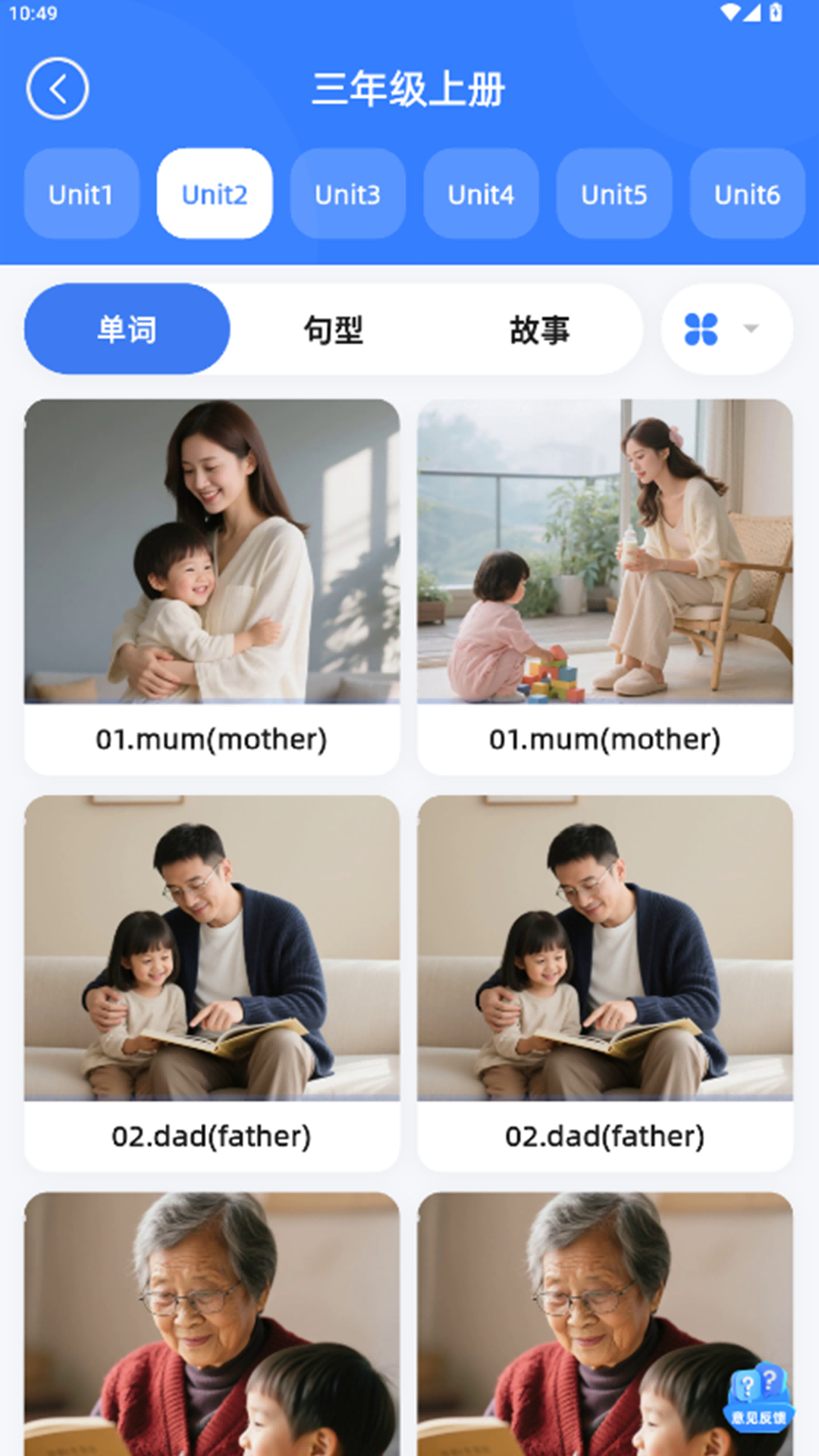 精彩截图-深度英语2026官方新版