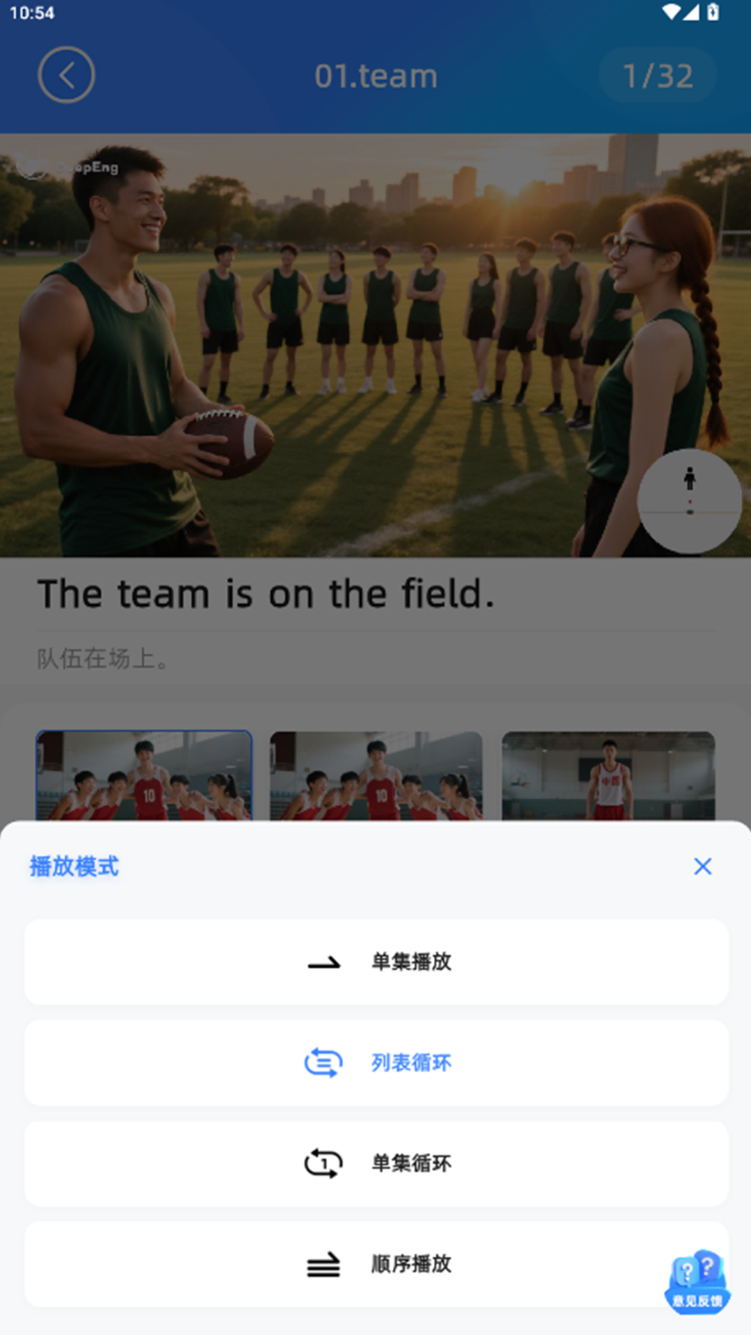 精彩截图-深度英语2026官方新版