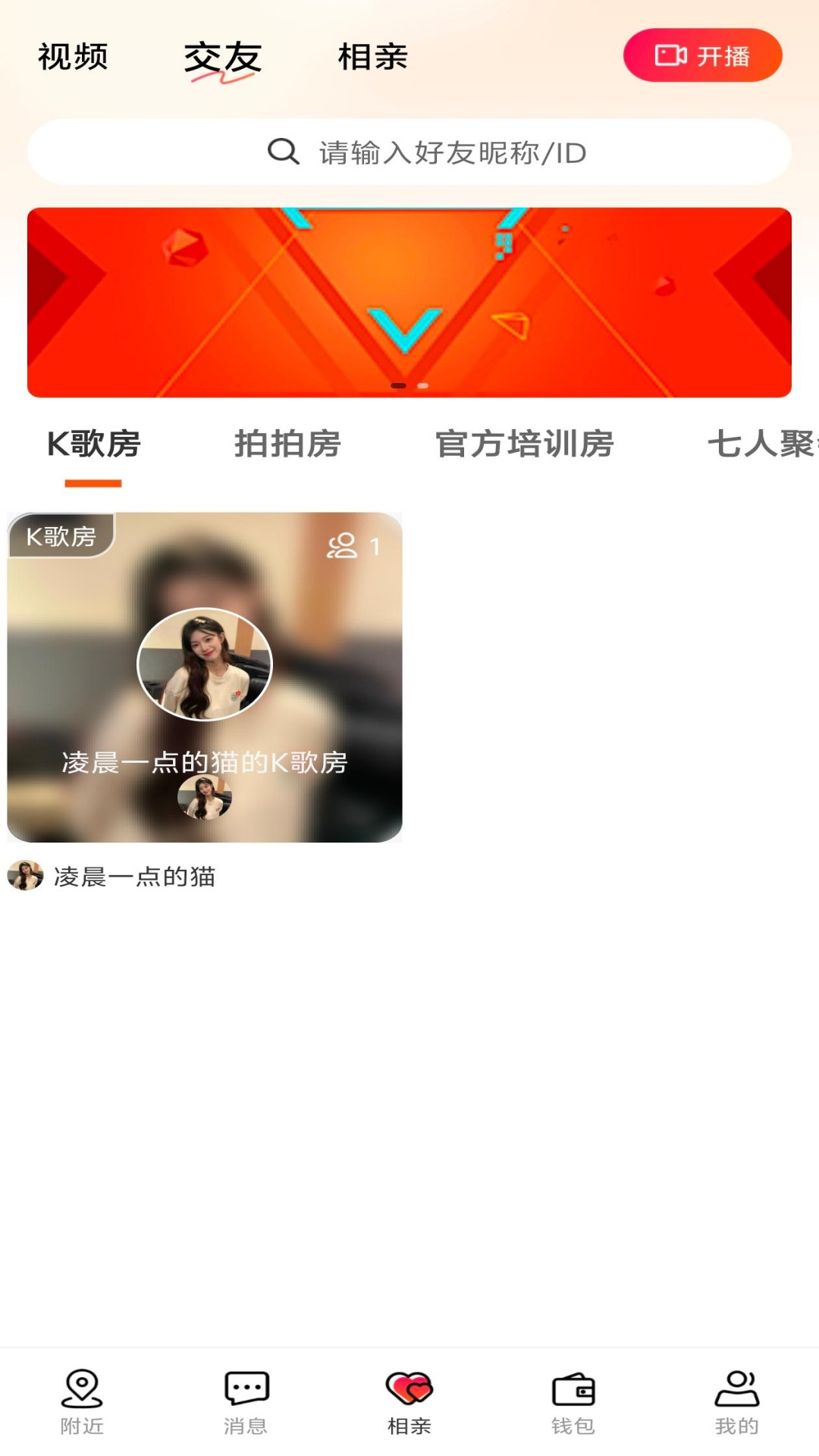 精彩截图-趣love2025官方新版