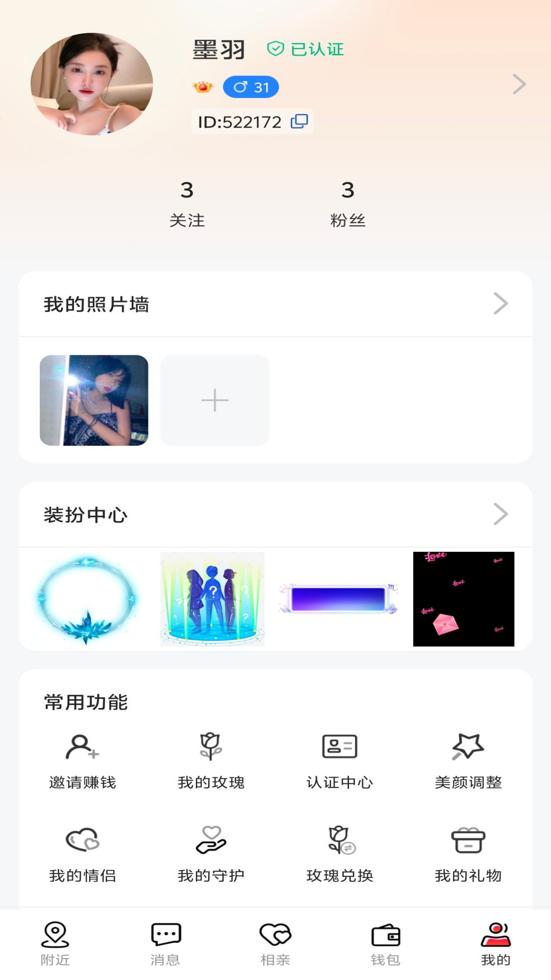 精彩截图-趣love2025官方新版