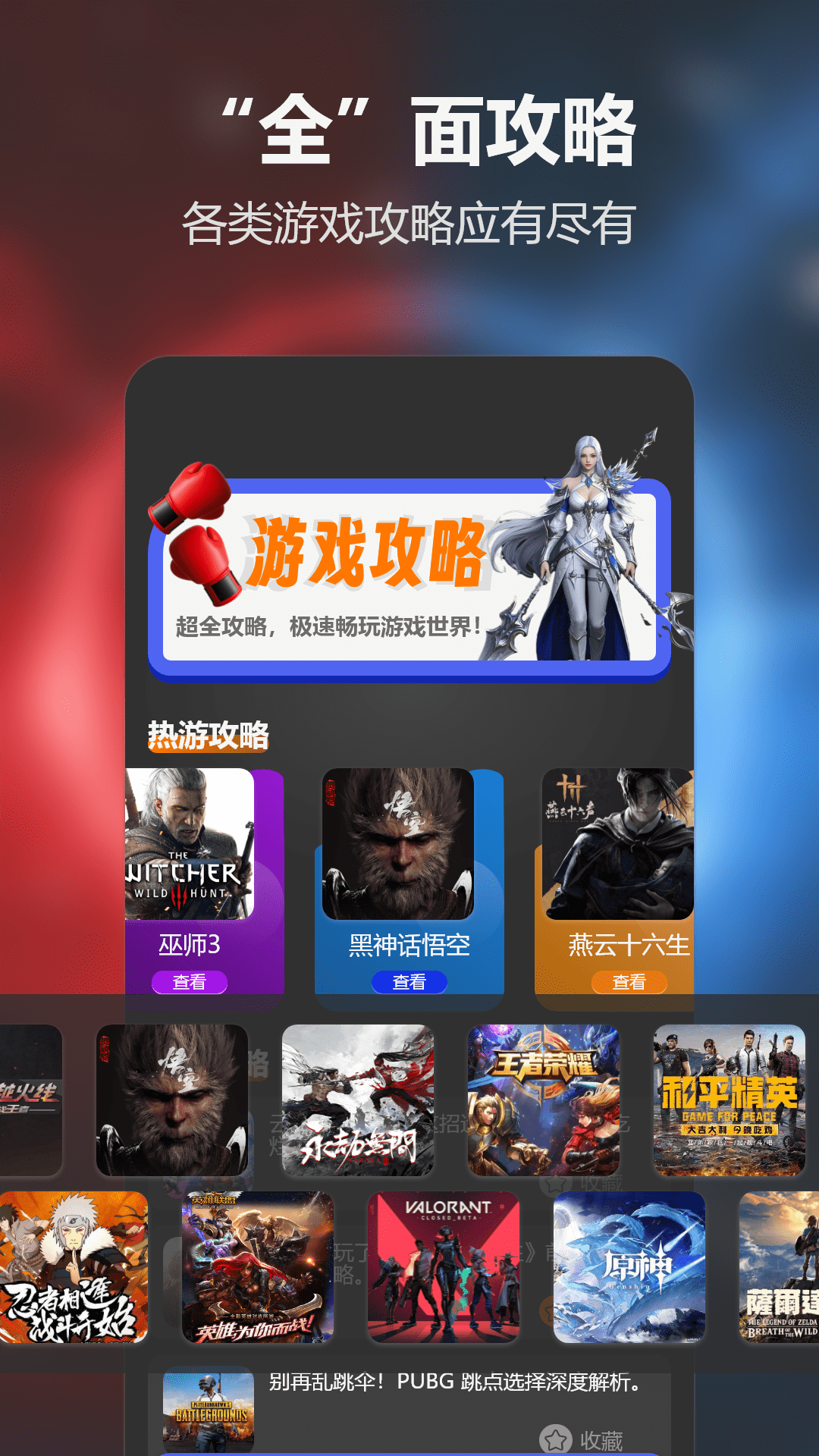 精彩截图-光环魔盒助手2026官方新版