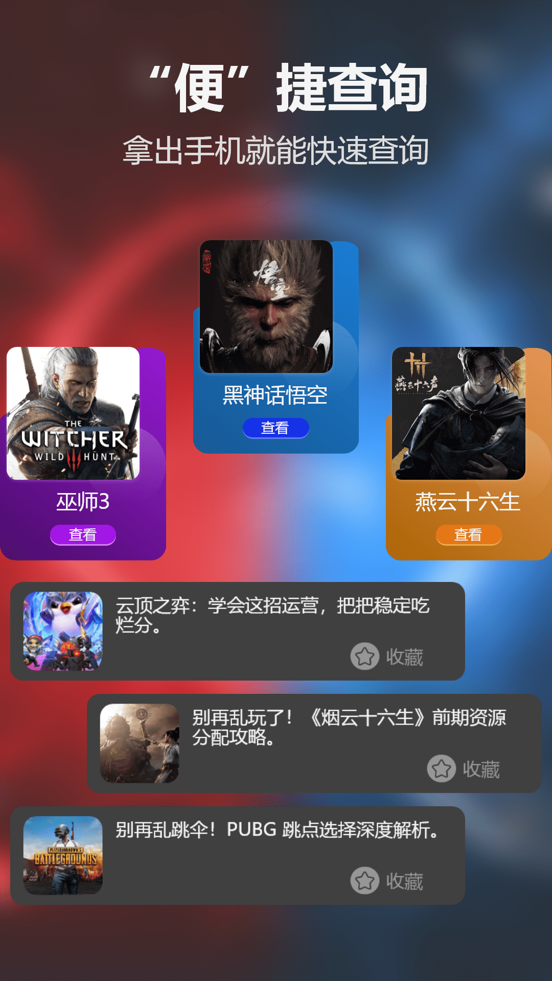 精彩截图-光环魔盒助手2026官方新版