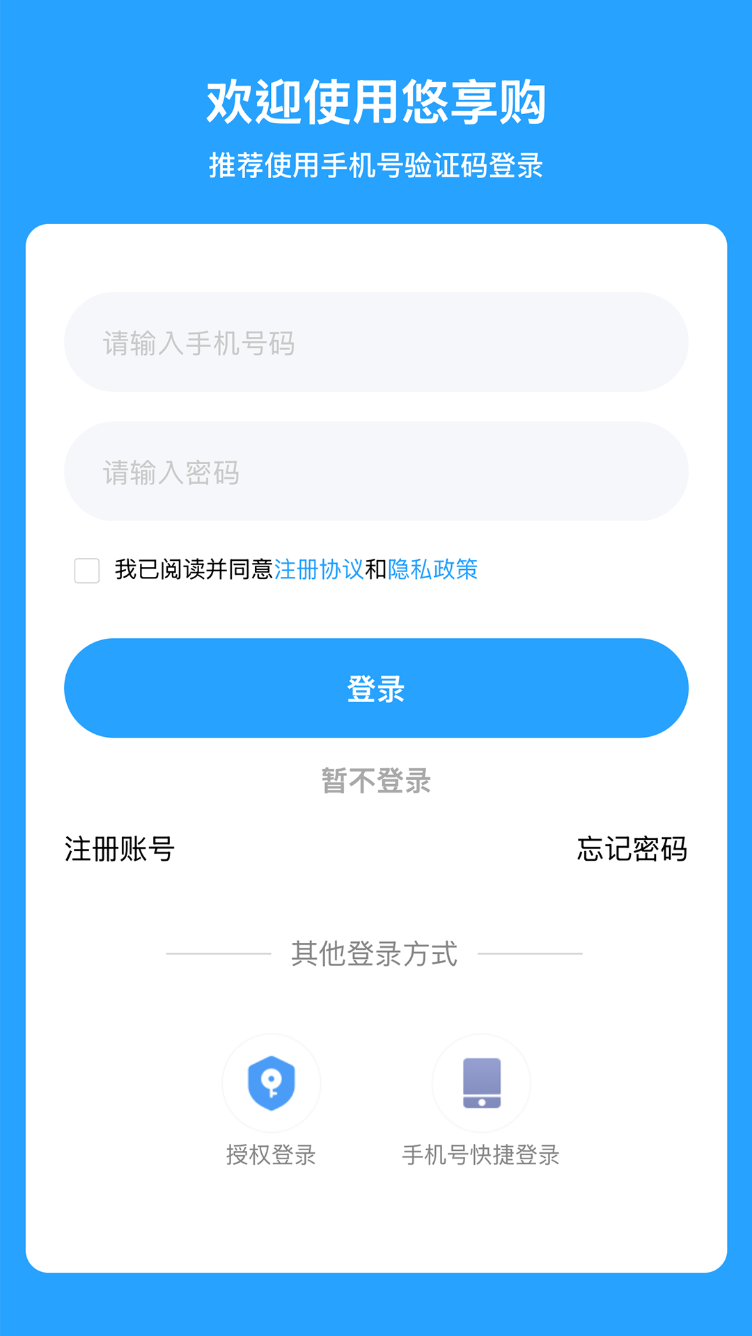 精彩截图-悠享购2025官方新版