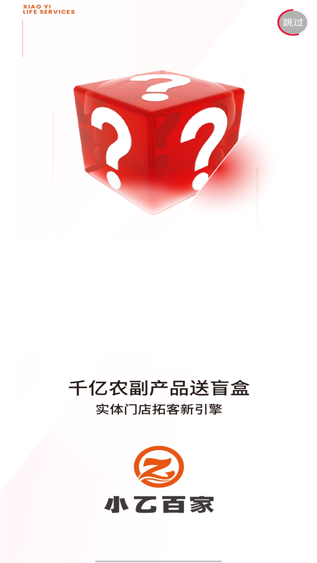 精彩截图-小乙百家2026官方新版