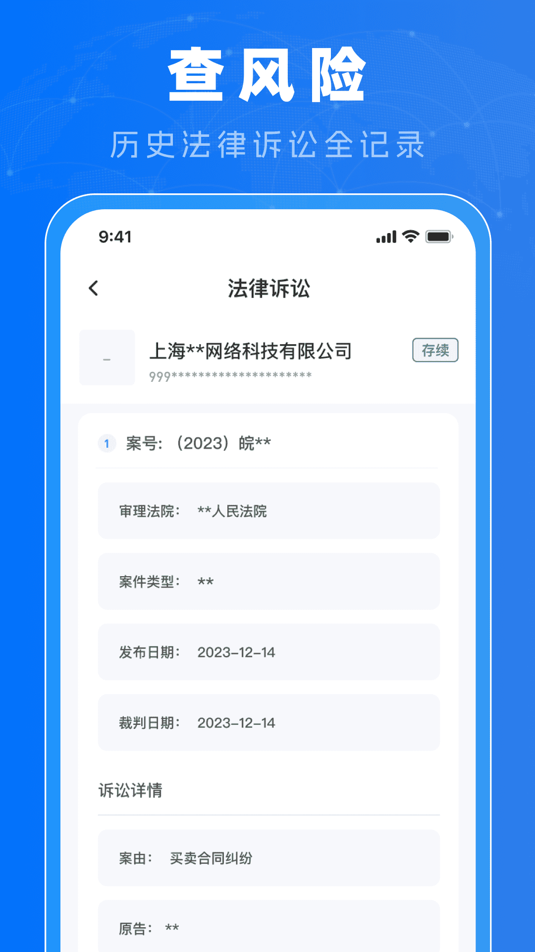 精彩截图-免费查企业2025官方新版