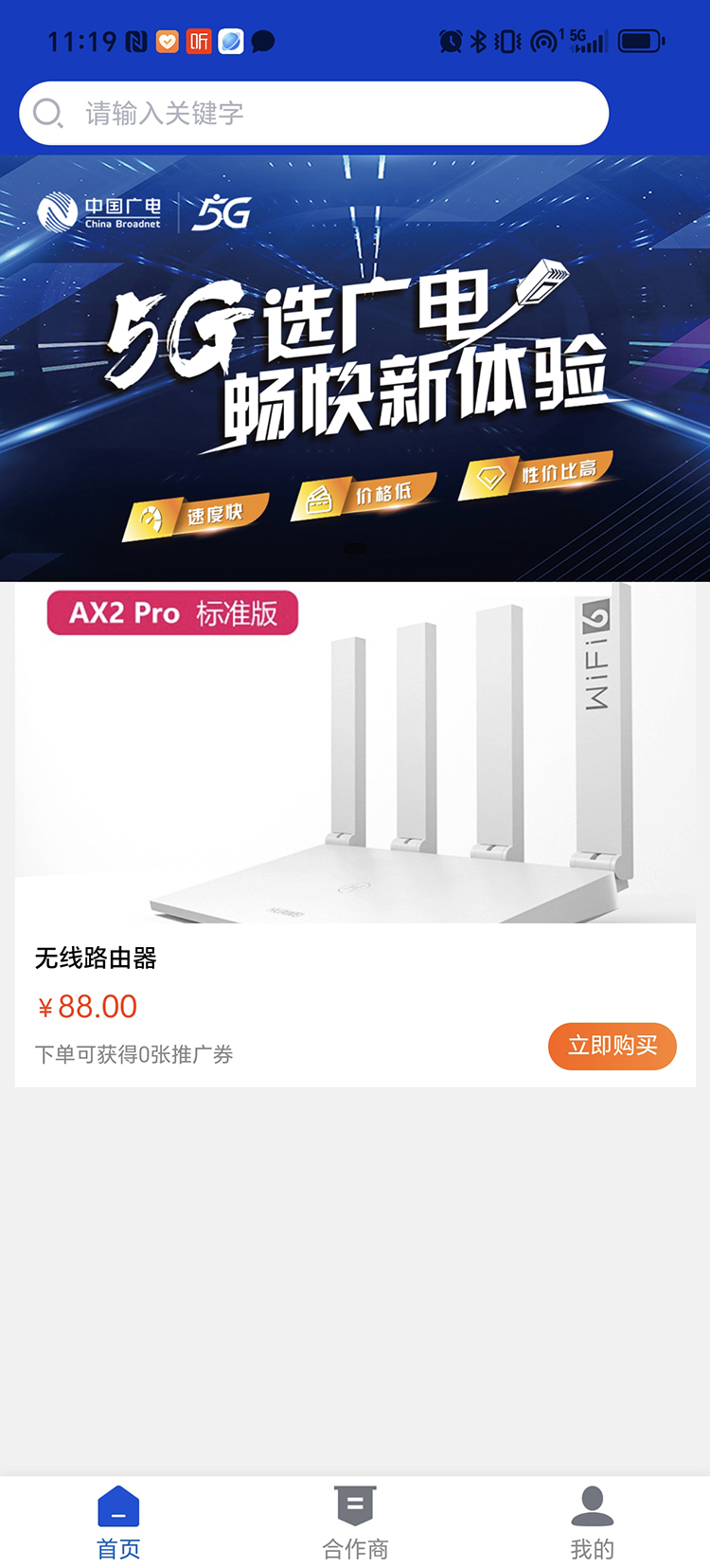 精彩截图-融广通2026官方新版