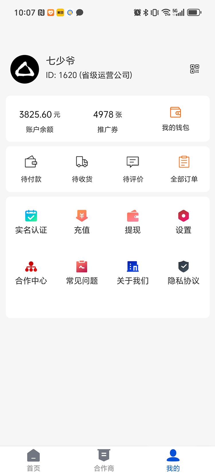 精彩截图-融广通2026官方新版