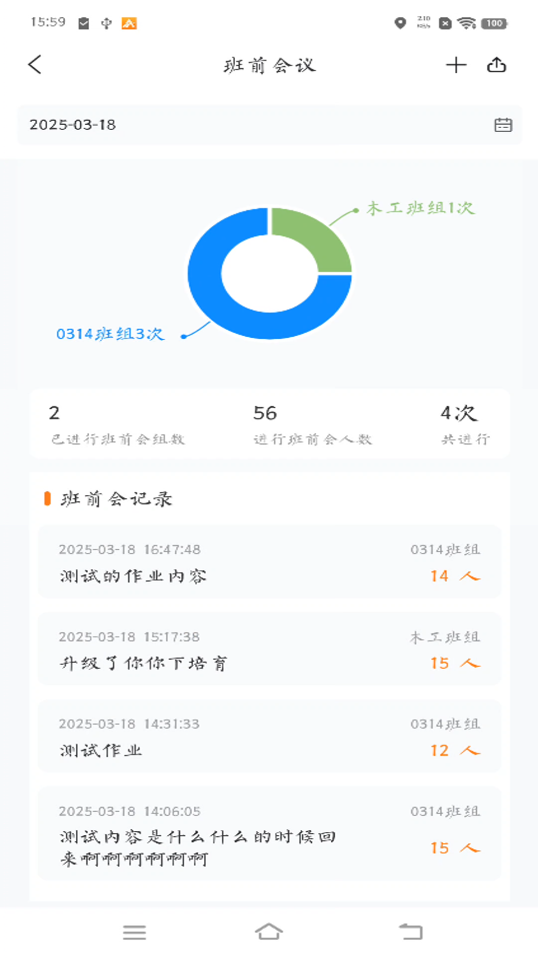 精彩截图-经纬万达数字建造2026官方新版