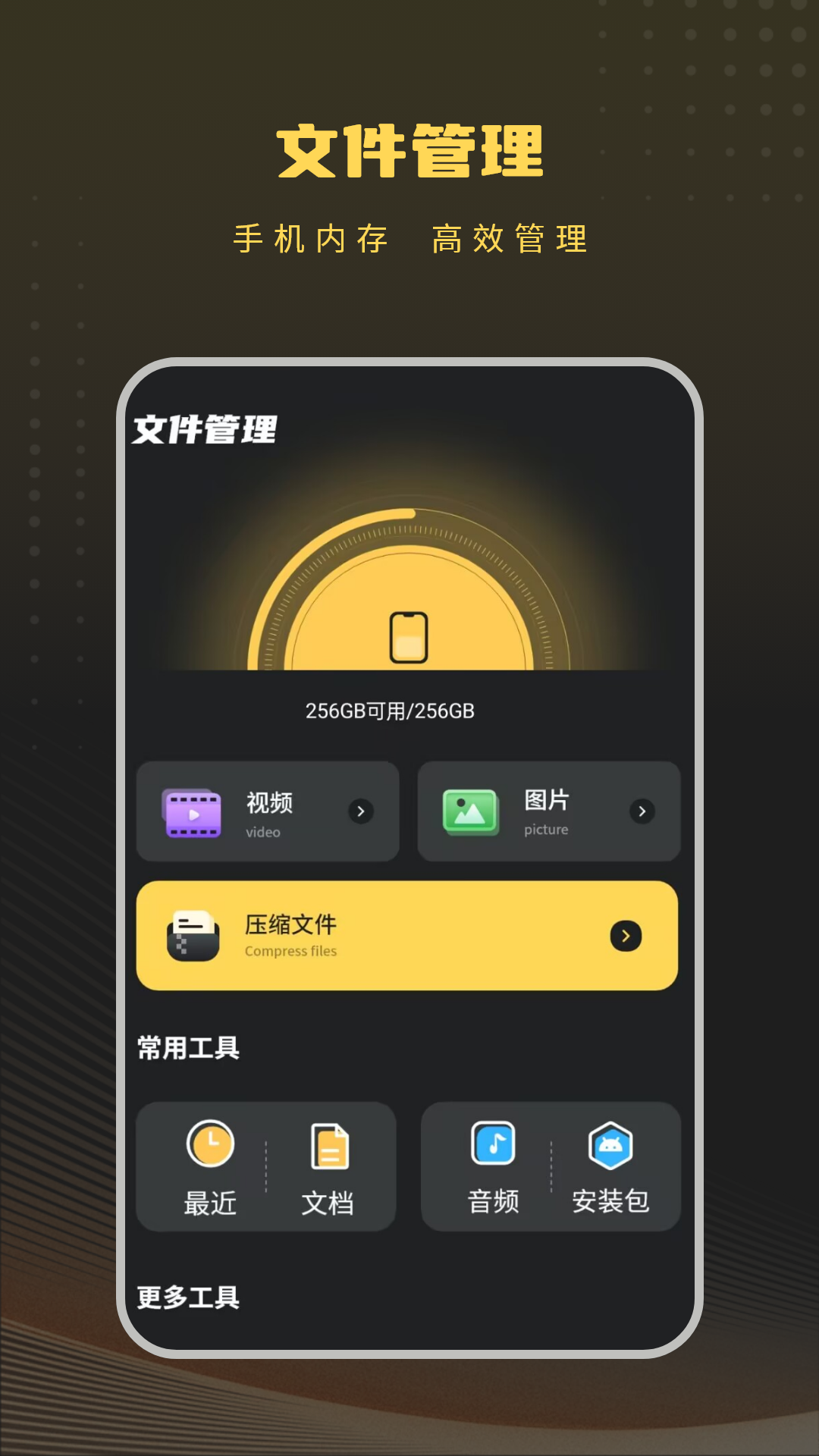 精彩截图-照片储存2026官方新版