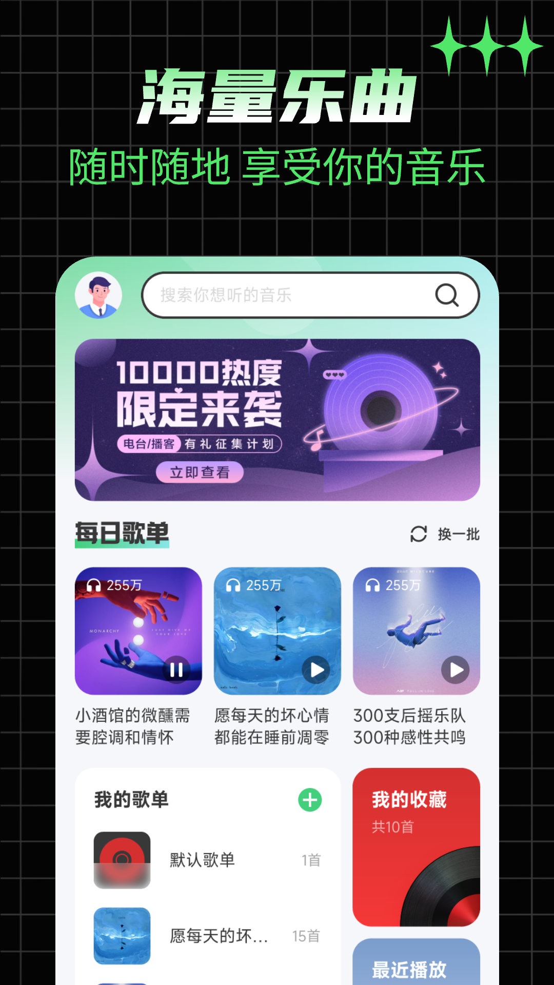 精彩截图-向日葵音乐畅听2025官方新版