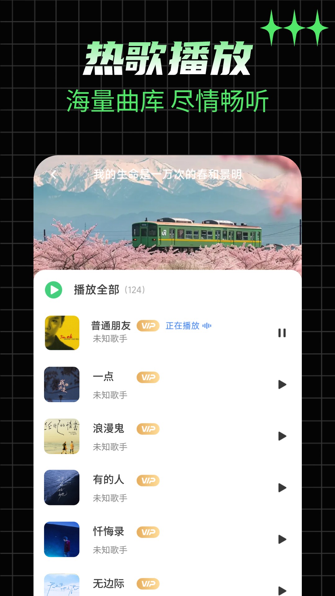 精彩截图-向日葵音乐畅听2025官方新版