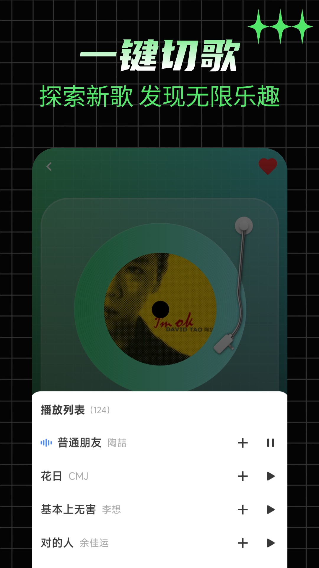 精彩截图-向日葵音乐畅听2026官方新版