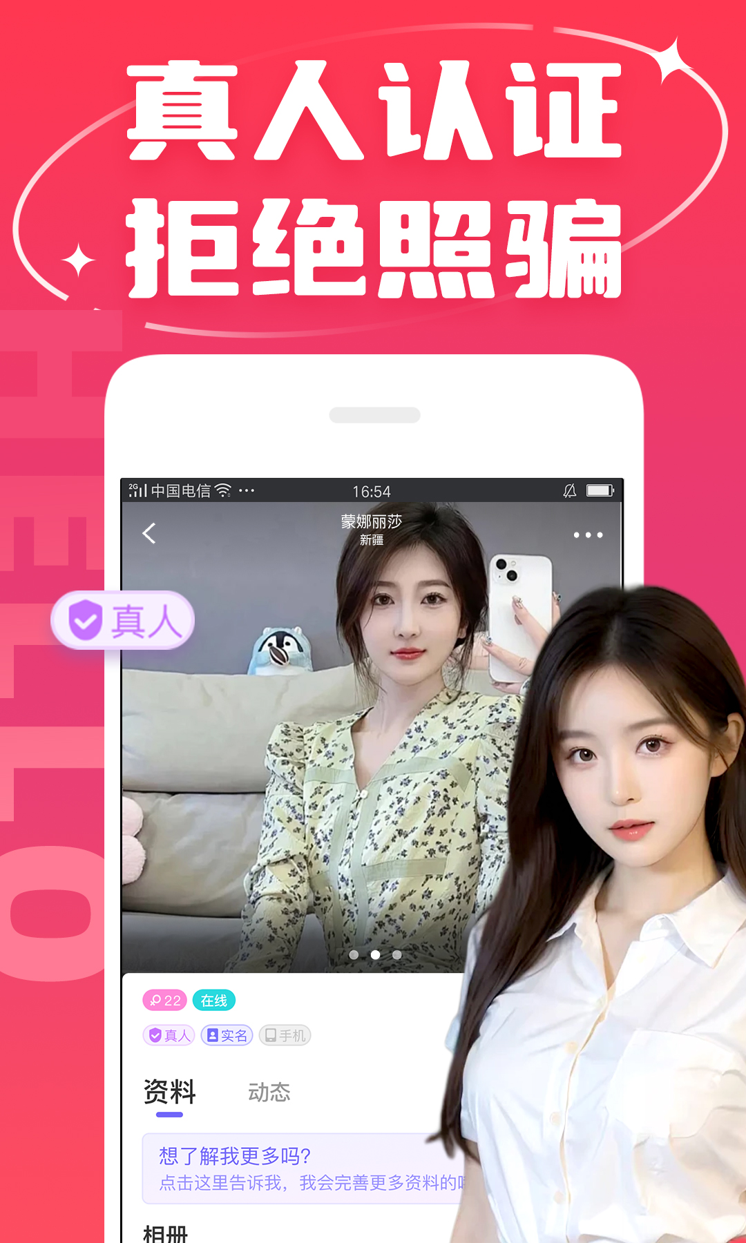 精彩截图-轻遇2025官方新版