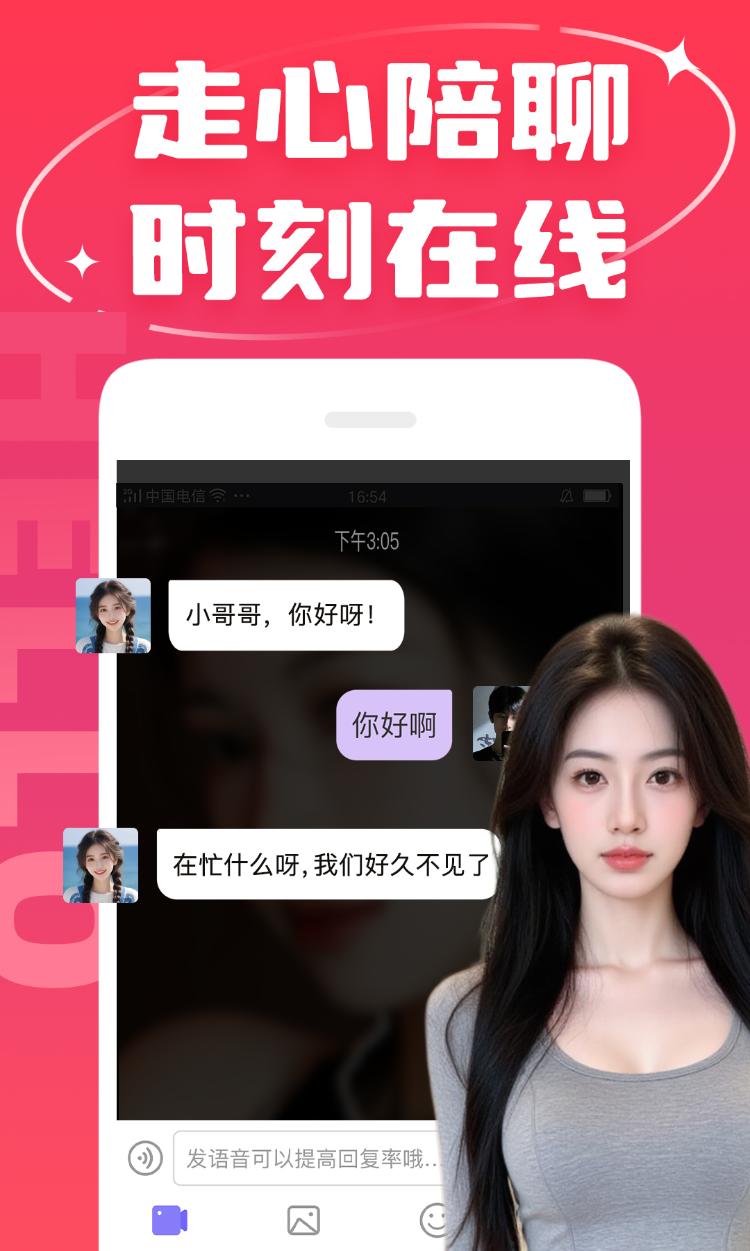 精彩截图-轻遇2025官方新版