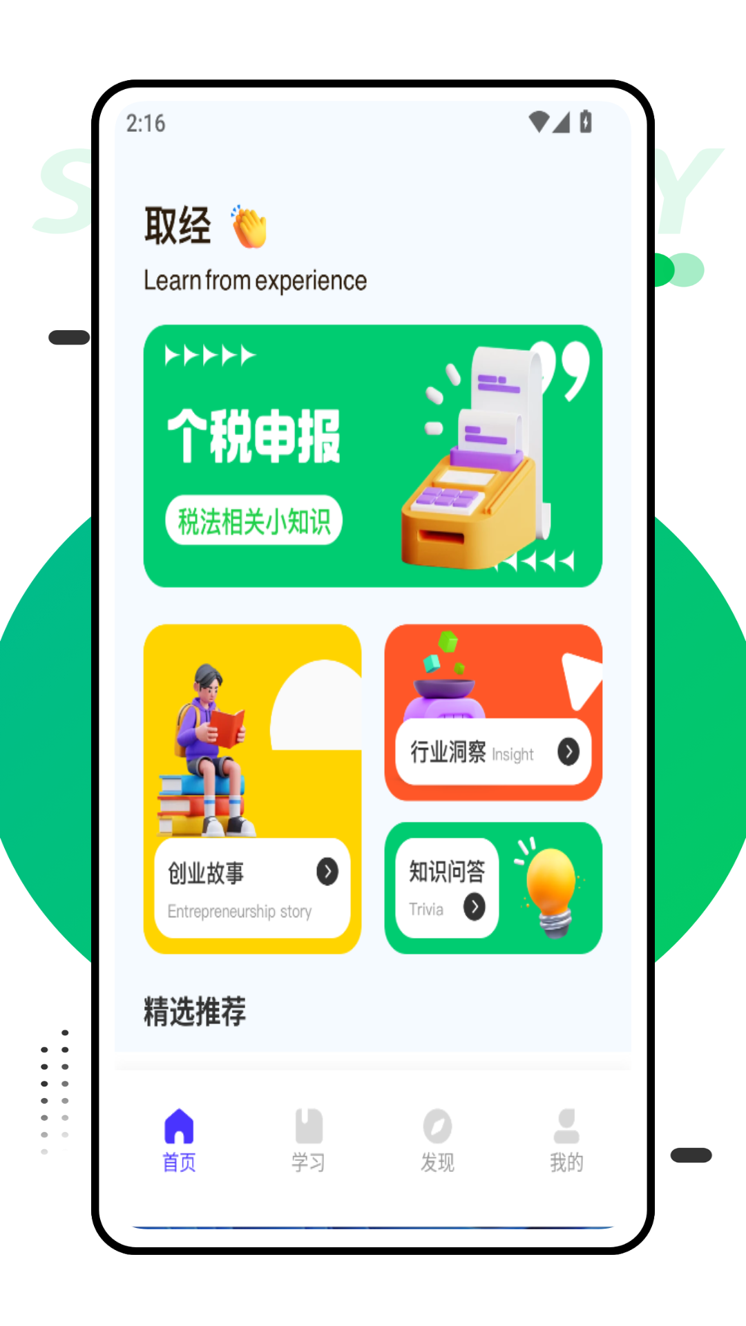 精彩截图-掌上登记2025官方新版