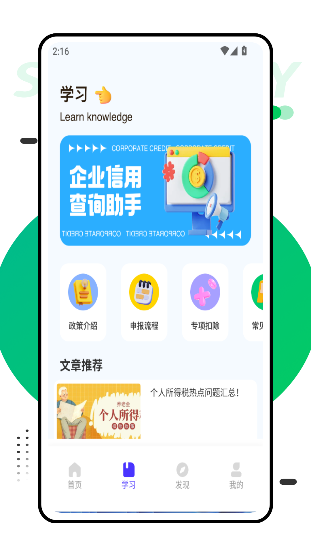 精彩截图-掌上登记2025官方新版