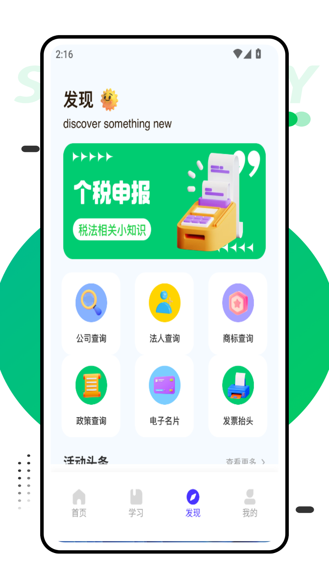 精彩截图-掌上登记2025官方新版
