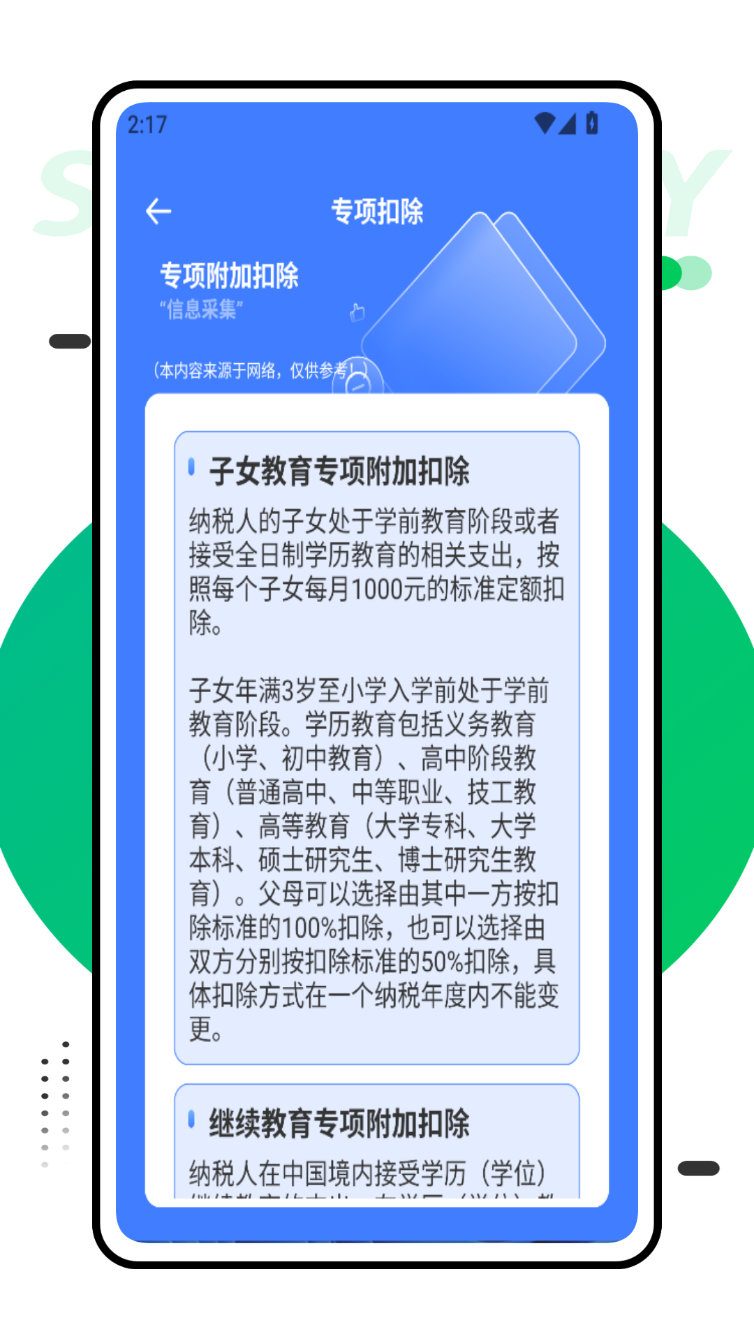 精彩截图-掌上登记2025官方新版