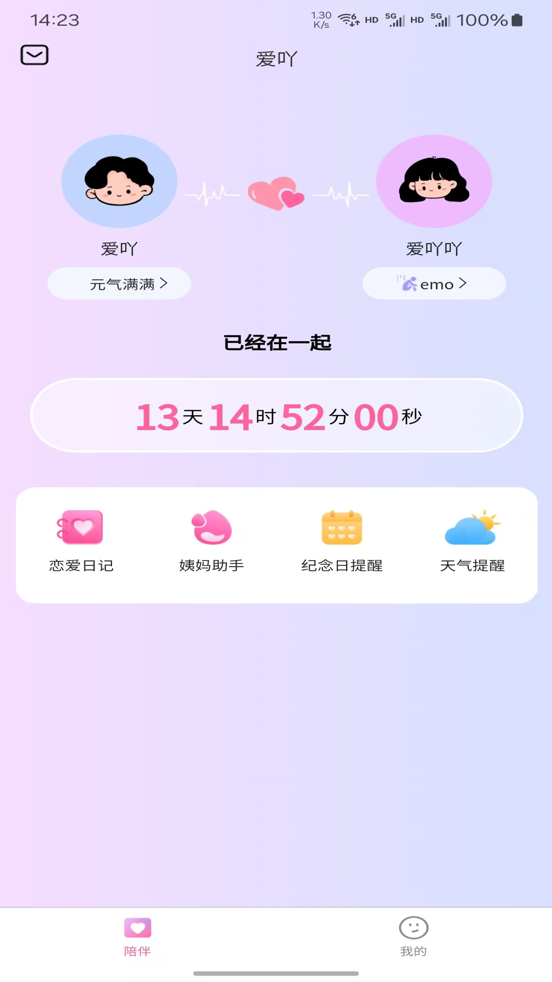 精彩截图-爱吖2026官方新版