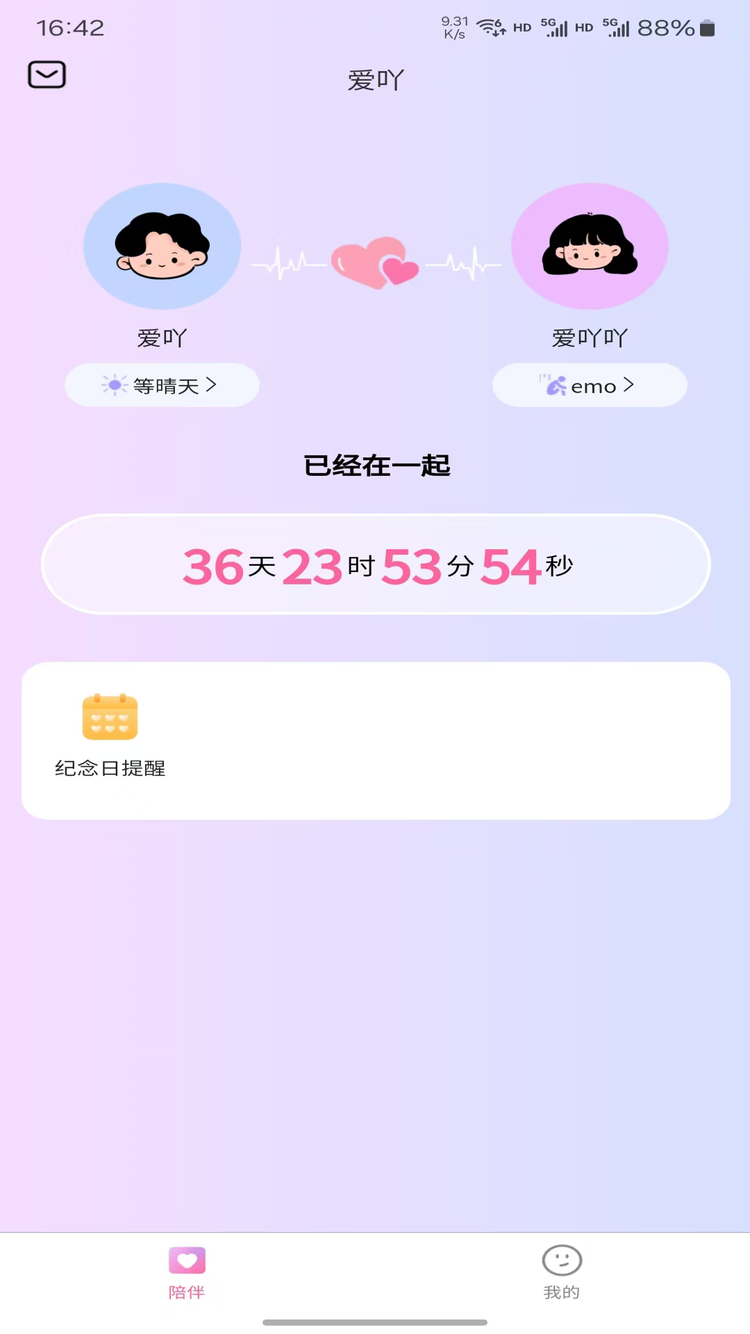 精彩截图-爱吖2026官方新版