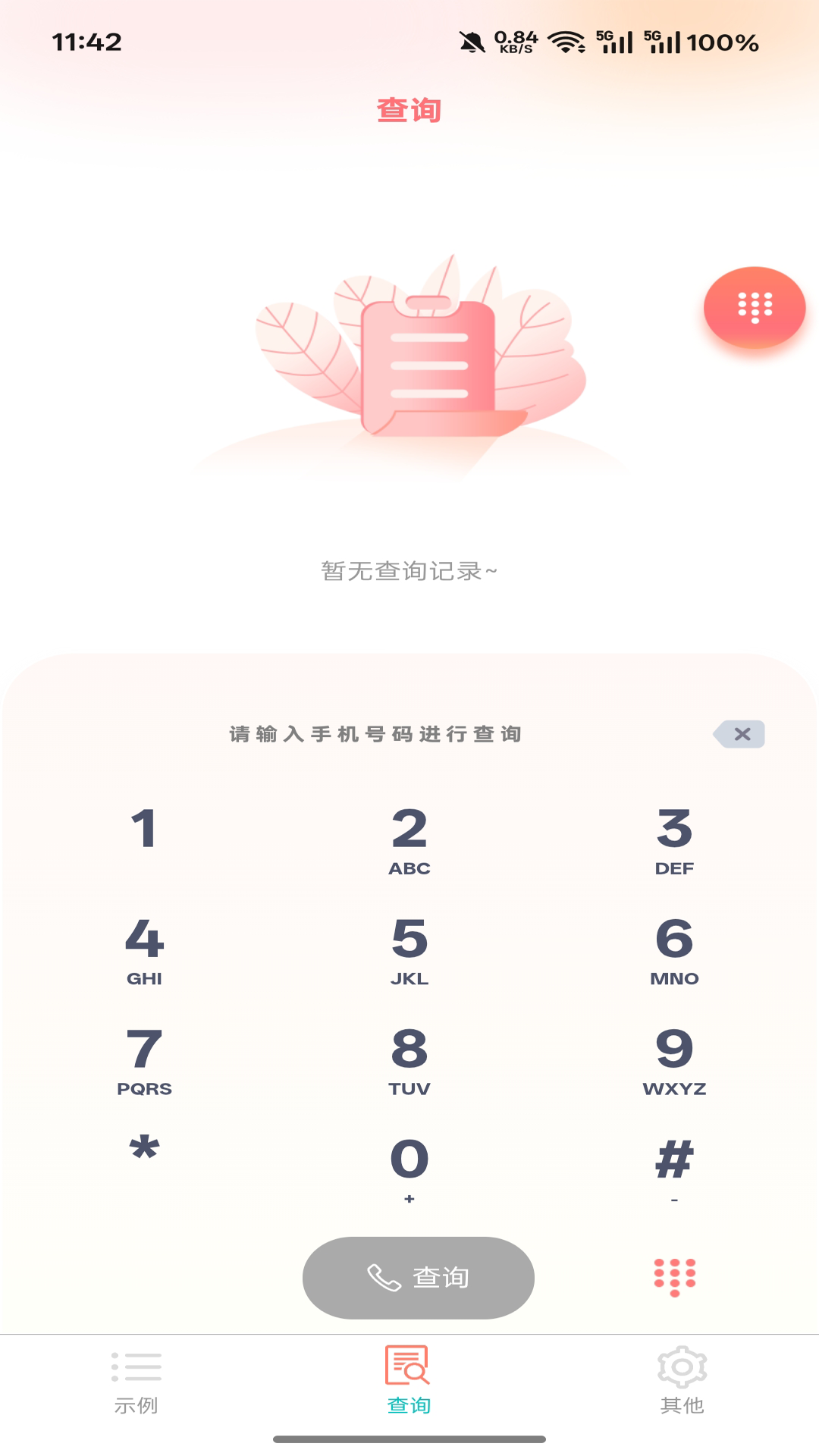精彩截图-爱吖2026官方新版