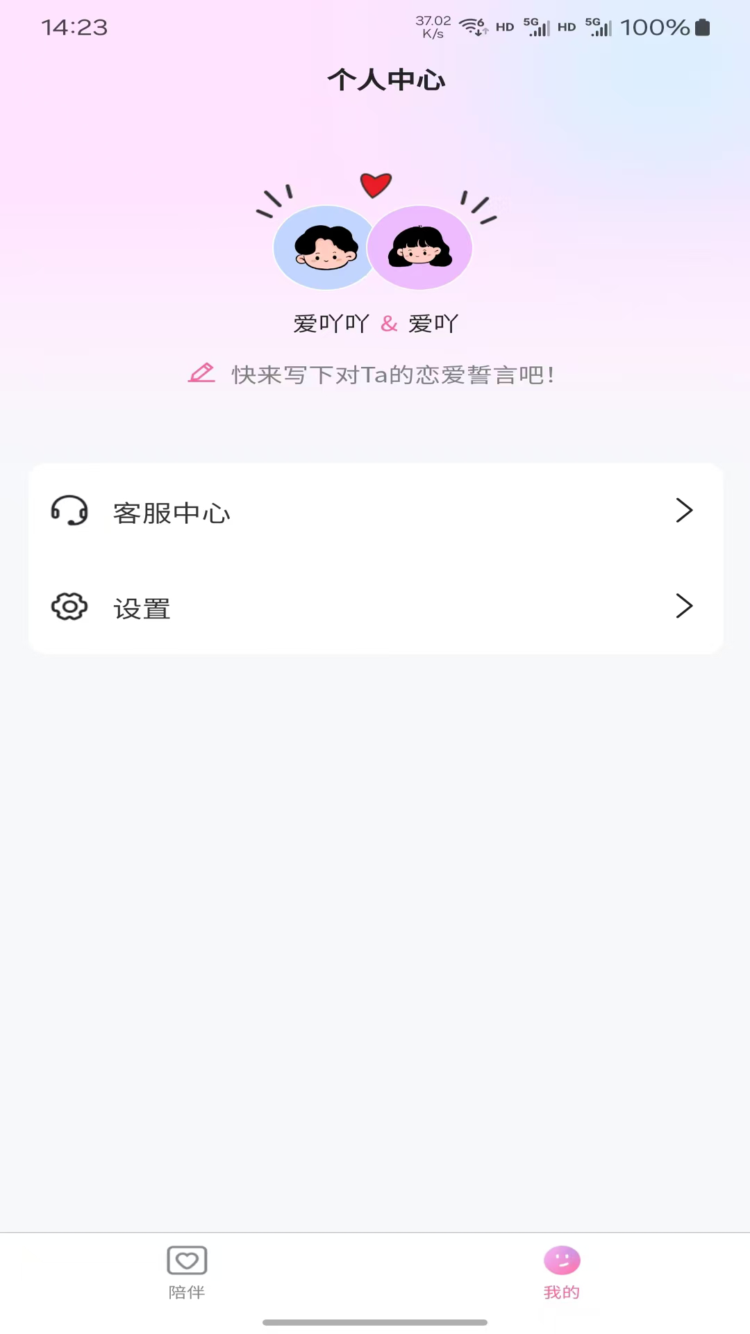 精彩截图-爱吖2026官方新版