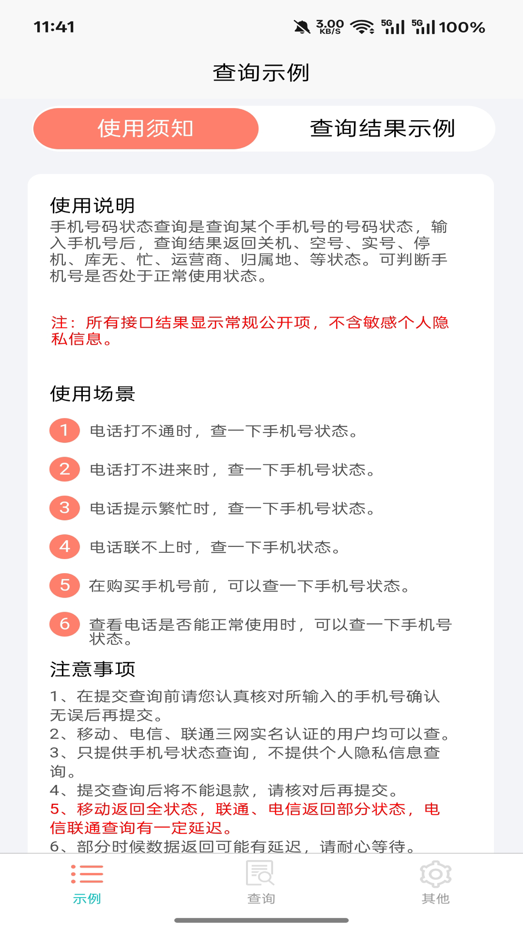 精彩截图-爱吖2026官方新版