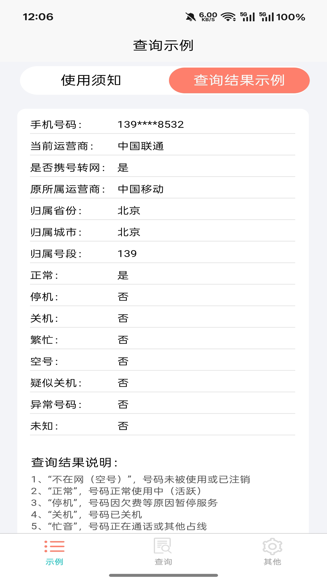 精彩截图-爱吖2026官方新版