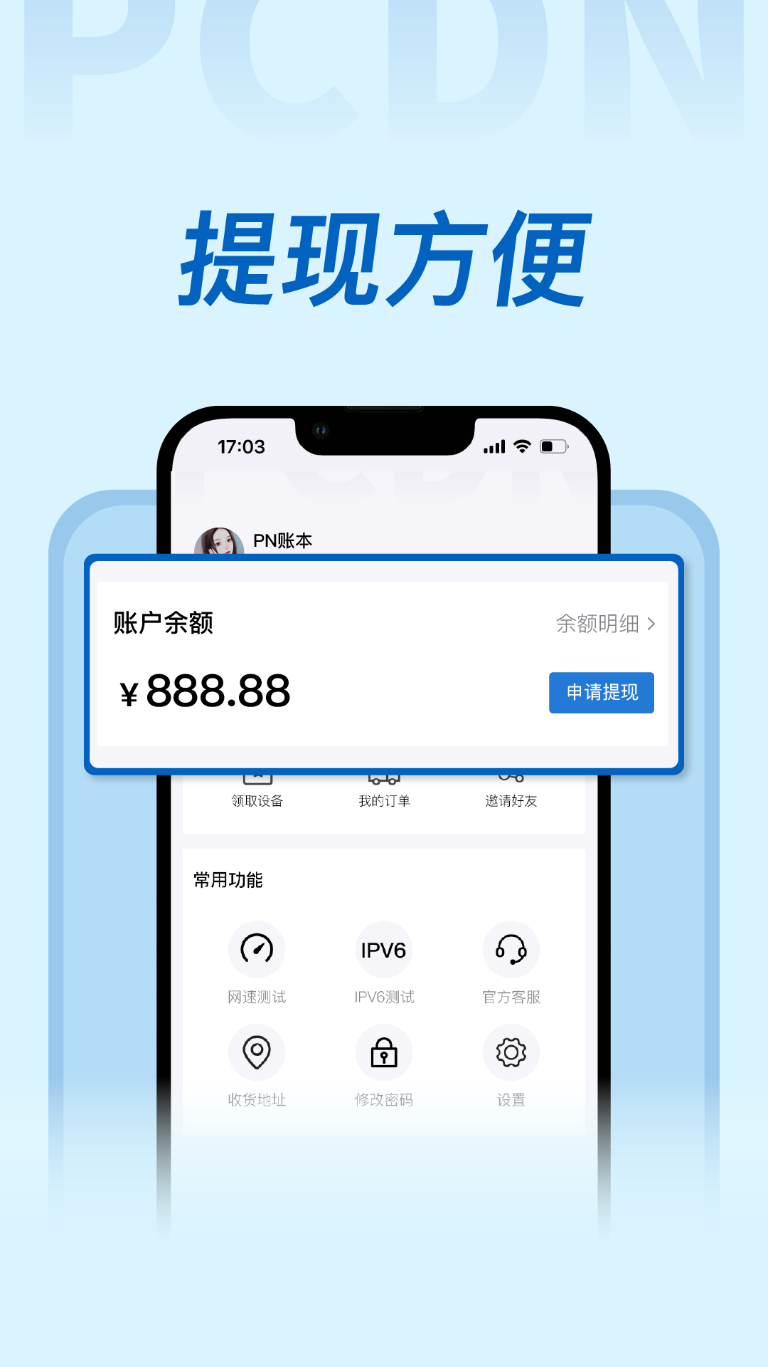 精彩截图-PN账本2026官方新版