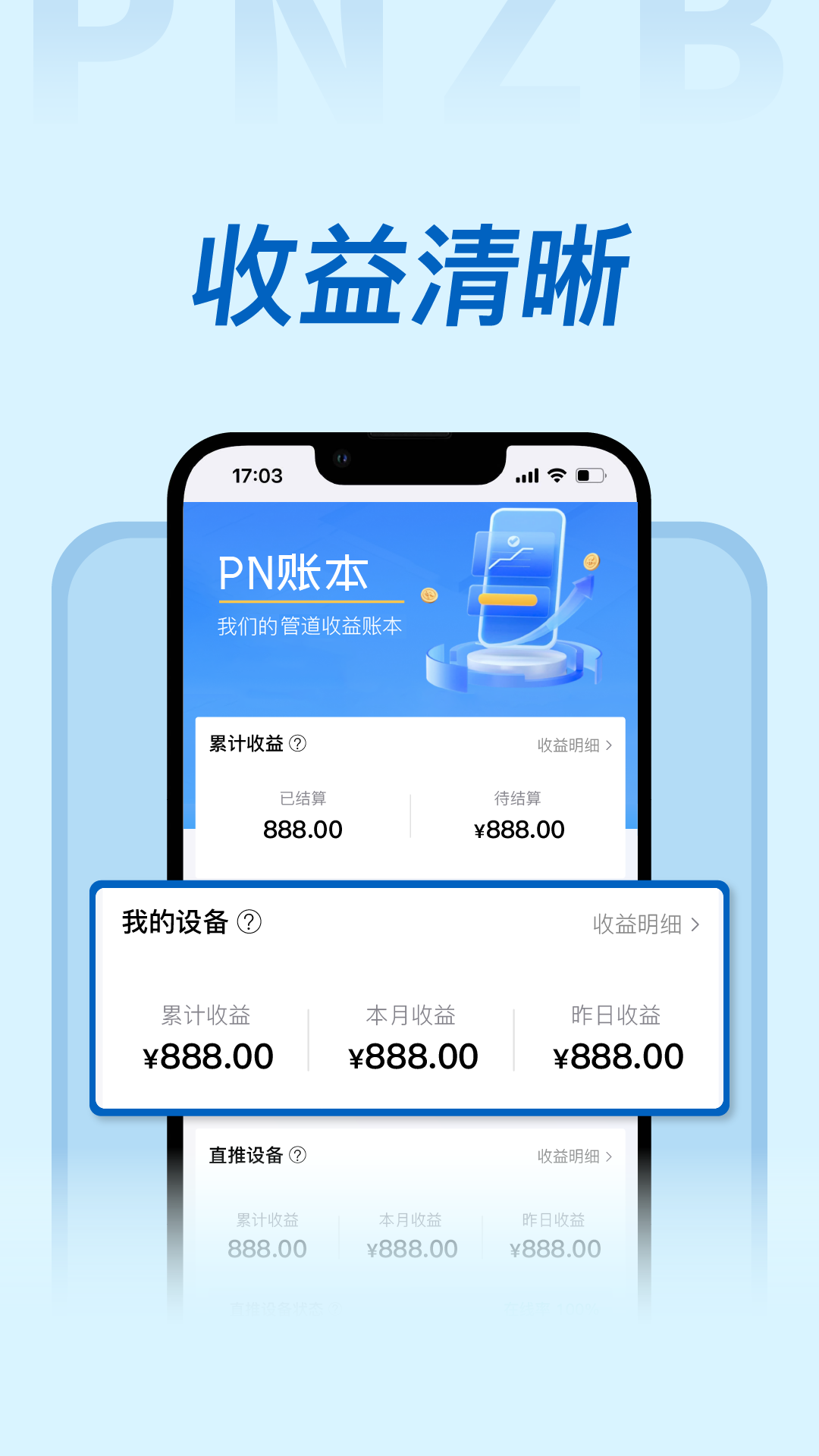 精彩截图-PN账本2026官方新版