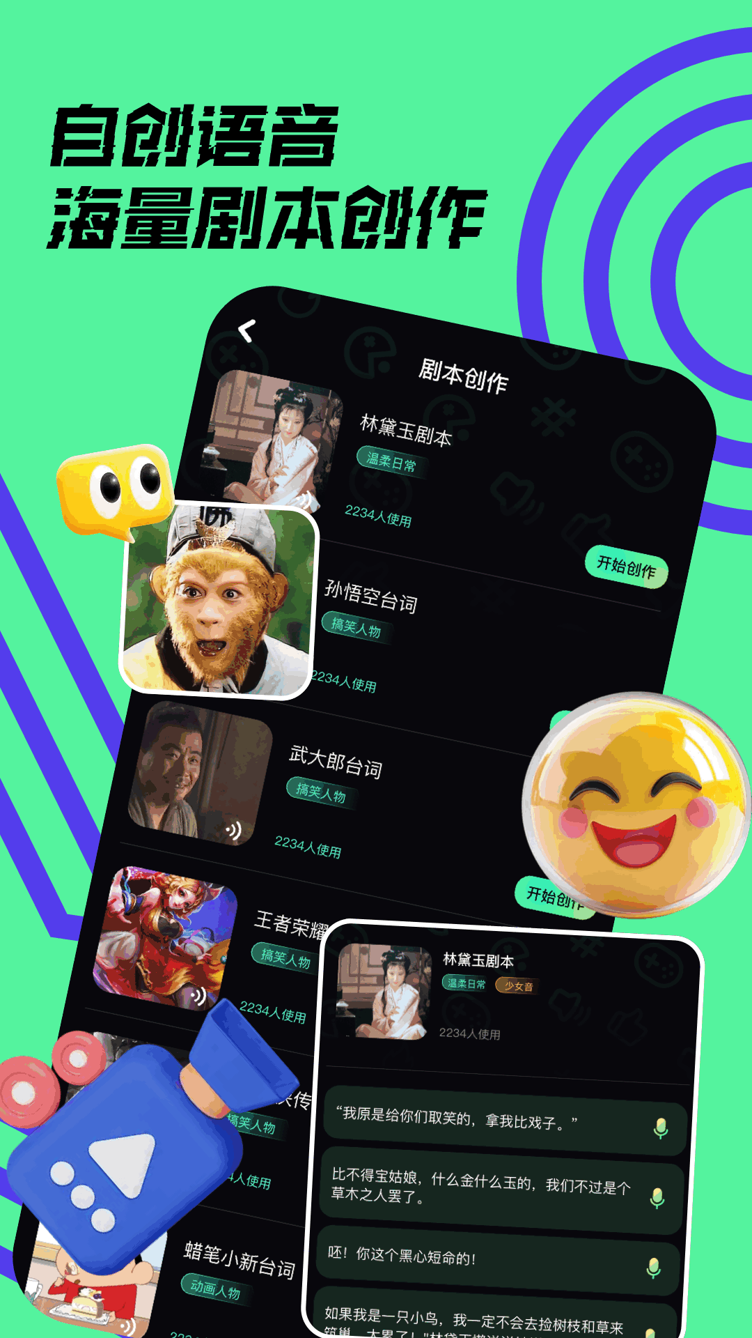 精彩截图-开黑变声器2026官方新版