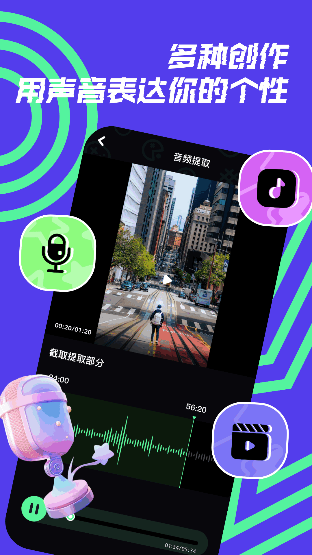 精彩截图-开黑变声器2026官方新版