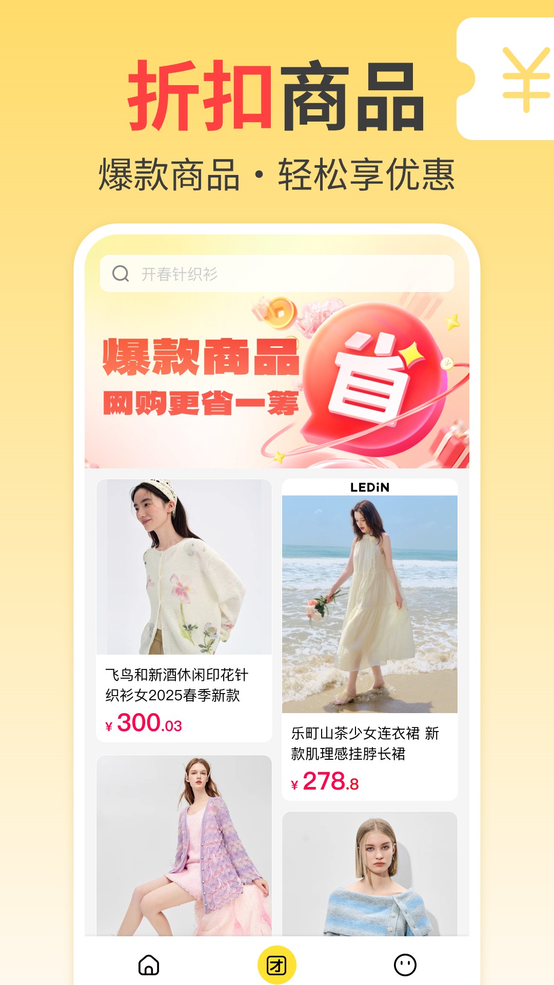 精彩截图-便利店团购宝2026官方新版