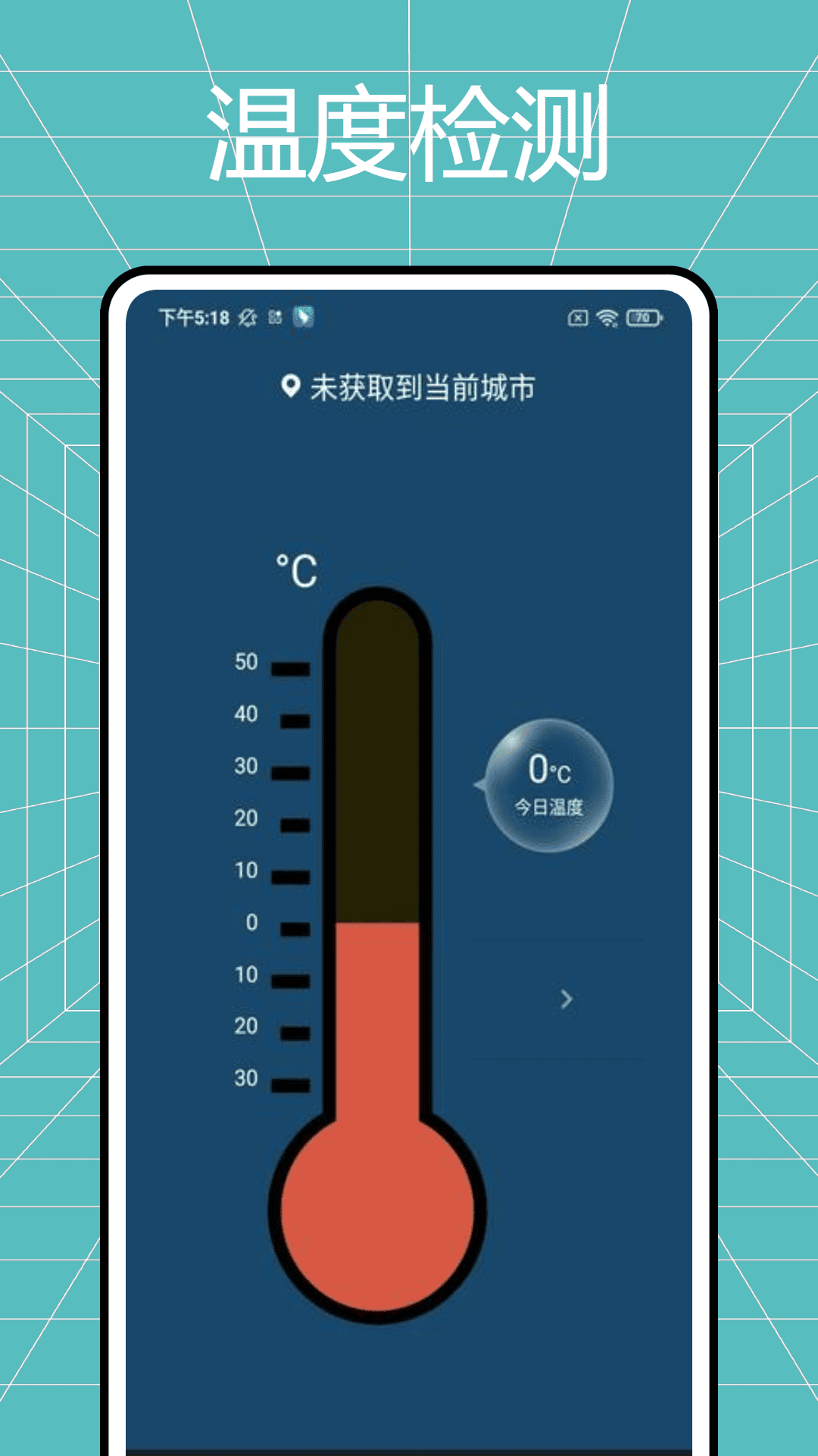 精彩截图-数字温湿度计2025官方新版