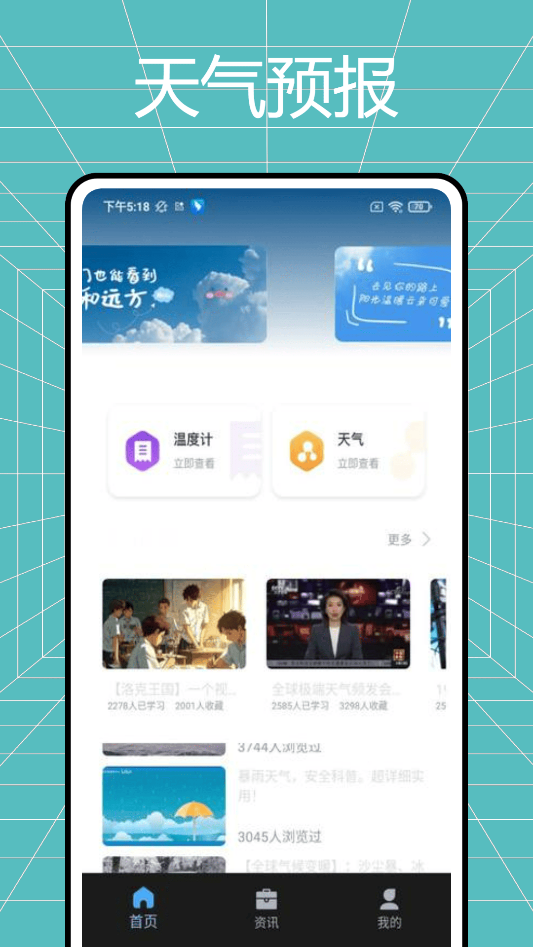 精彩截图-数字温湿度计2025官方新版