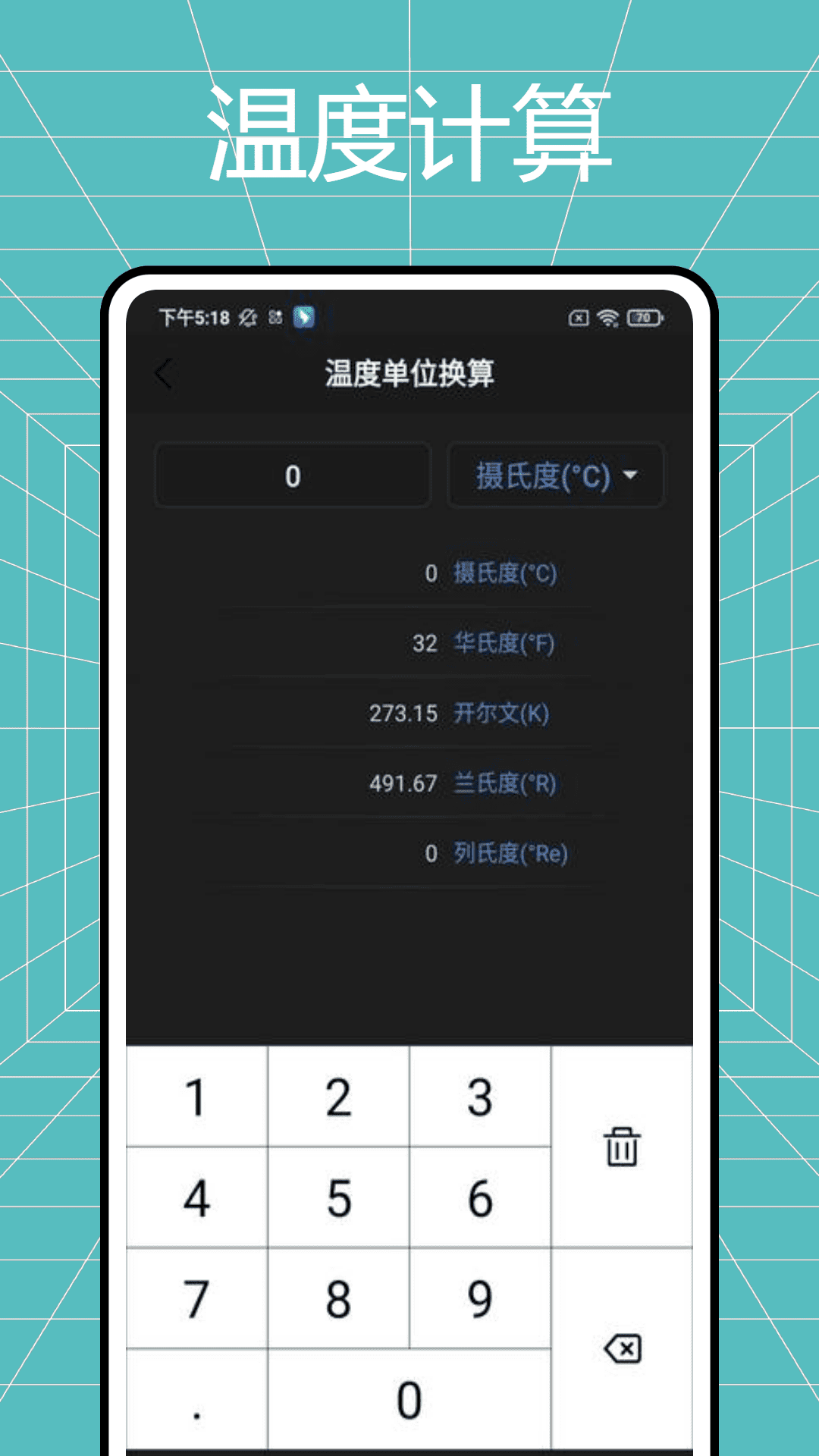 精彩截图-数字温湿度计2025官方新版