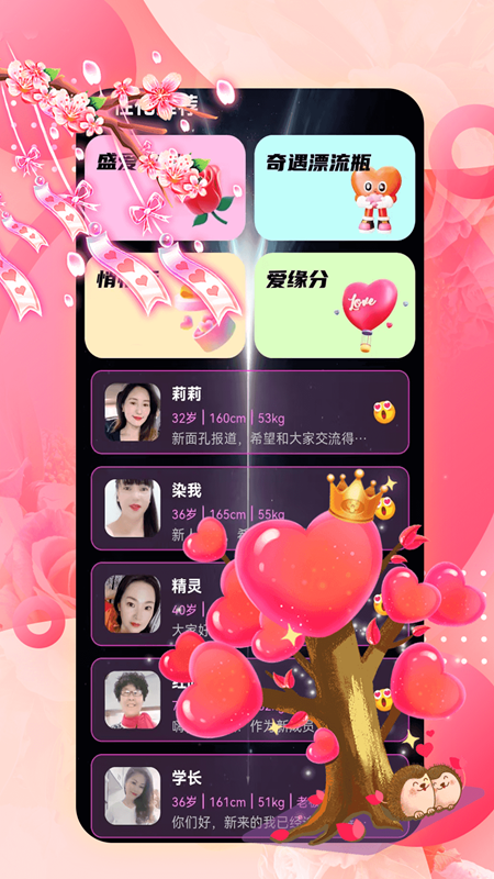 精彩截图-好合2025官方新版