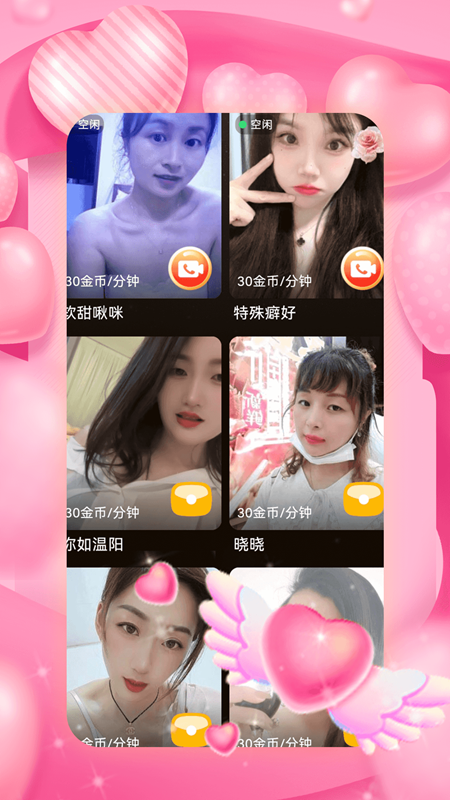 精彩截图-好合2026官方新版